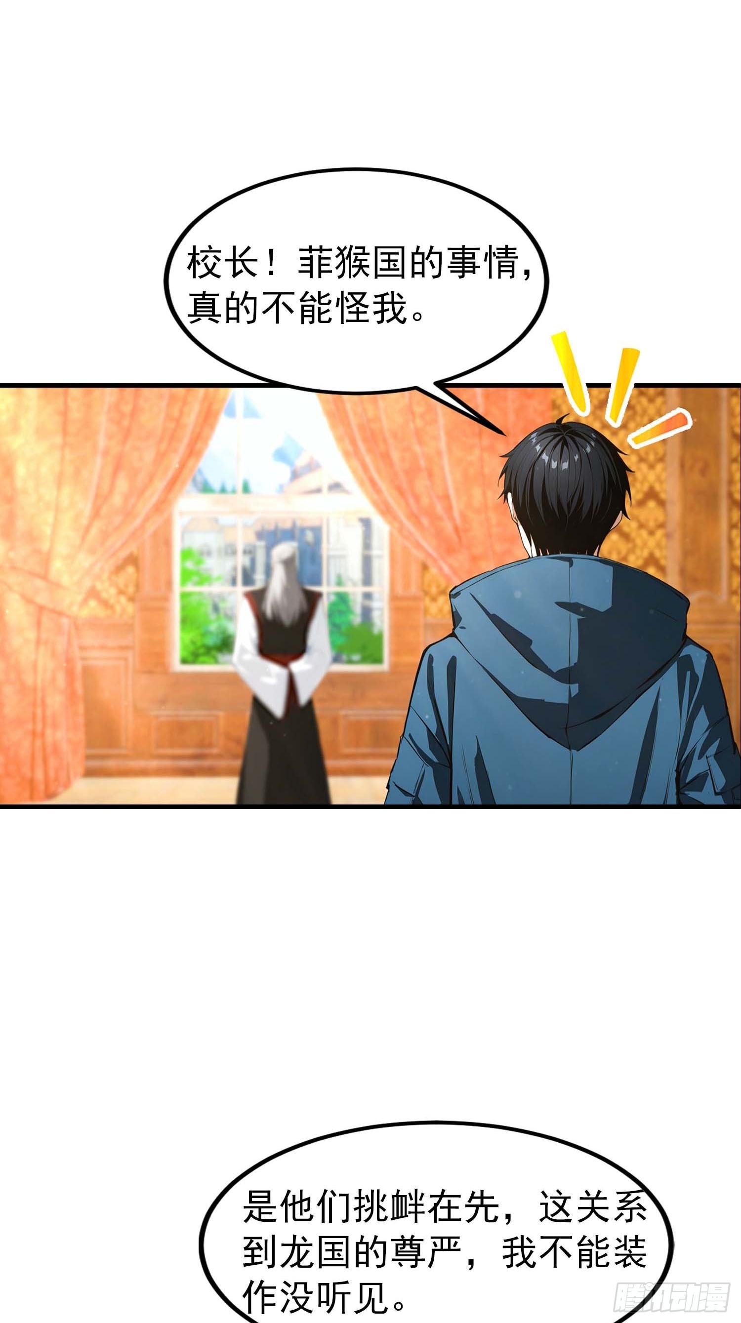 第39话 一头异兽虐你，足矣-第40话