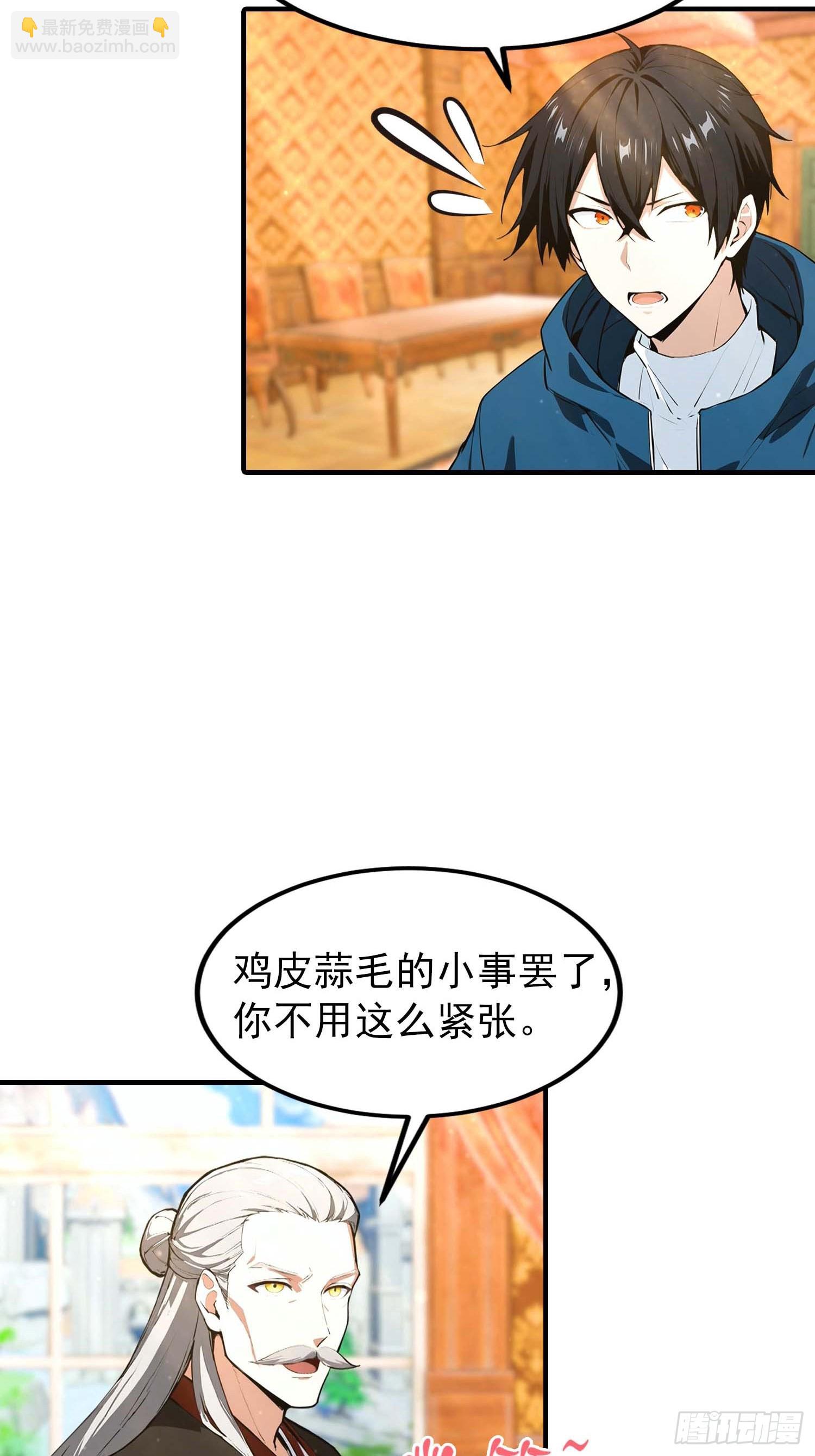 第39话 一头异兽虐你，足矣-第40话