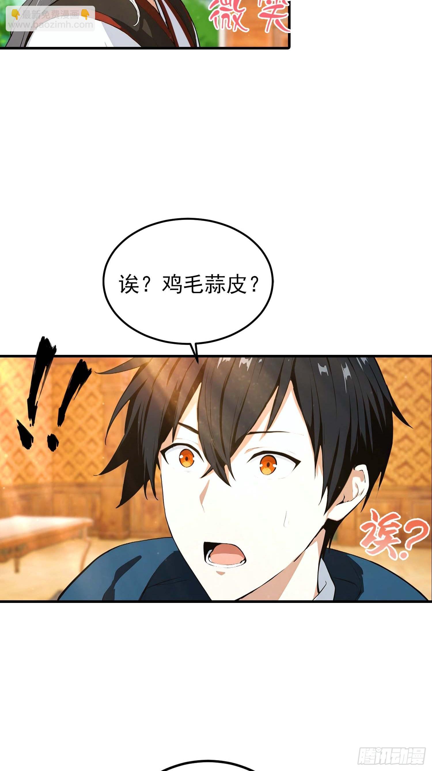 第39话 一头异兽虐你，足矣-第40话