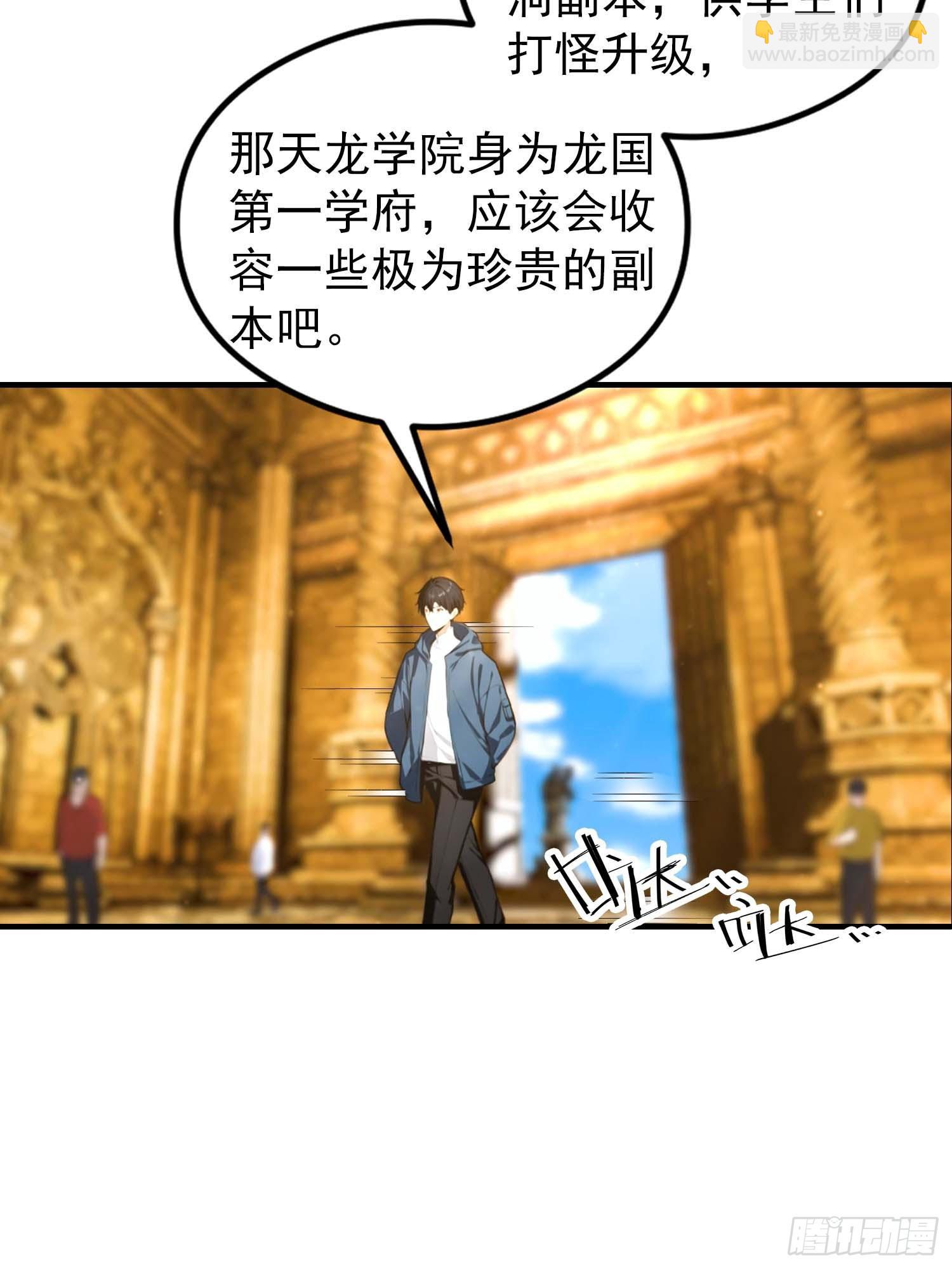 第39话 一头异兽虐你，足矣-第40话