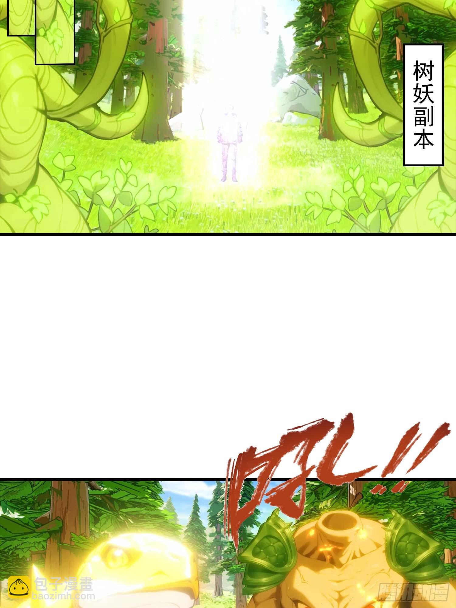 第39话 一头异兽虐你，足矣-第40话