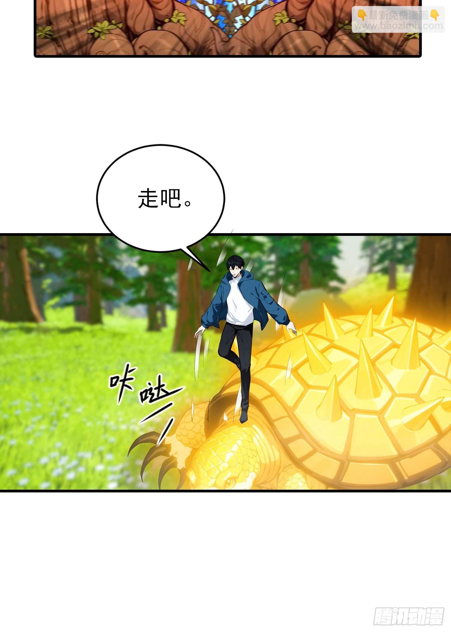 第39话 一头异兽虐你，足矣-第40话