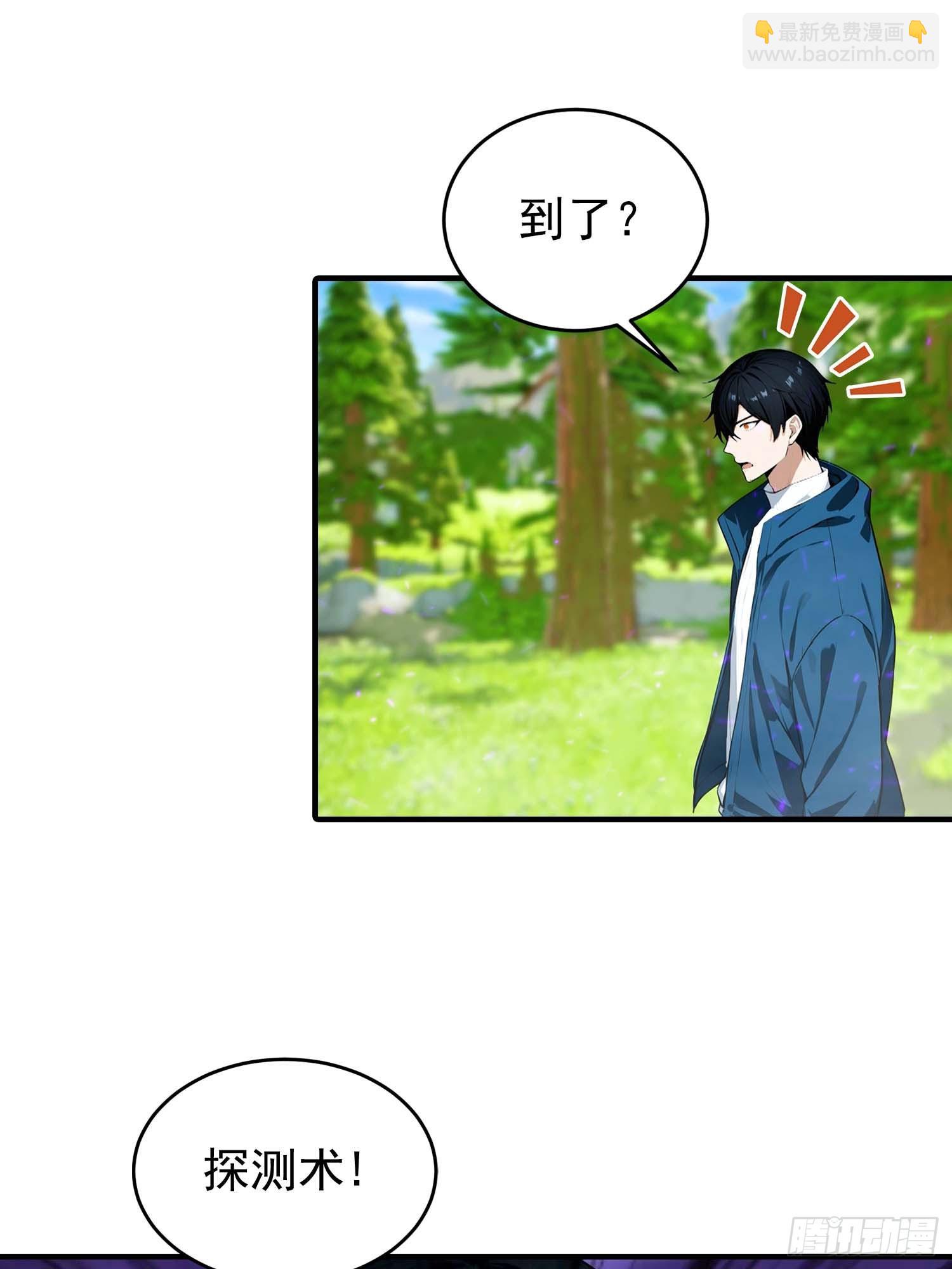 第39话 一头异兽虐你，足矣-第40话