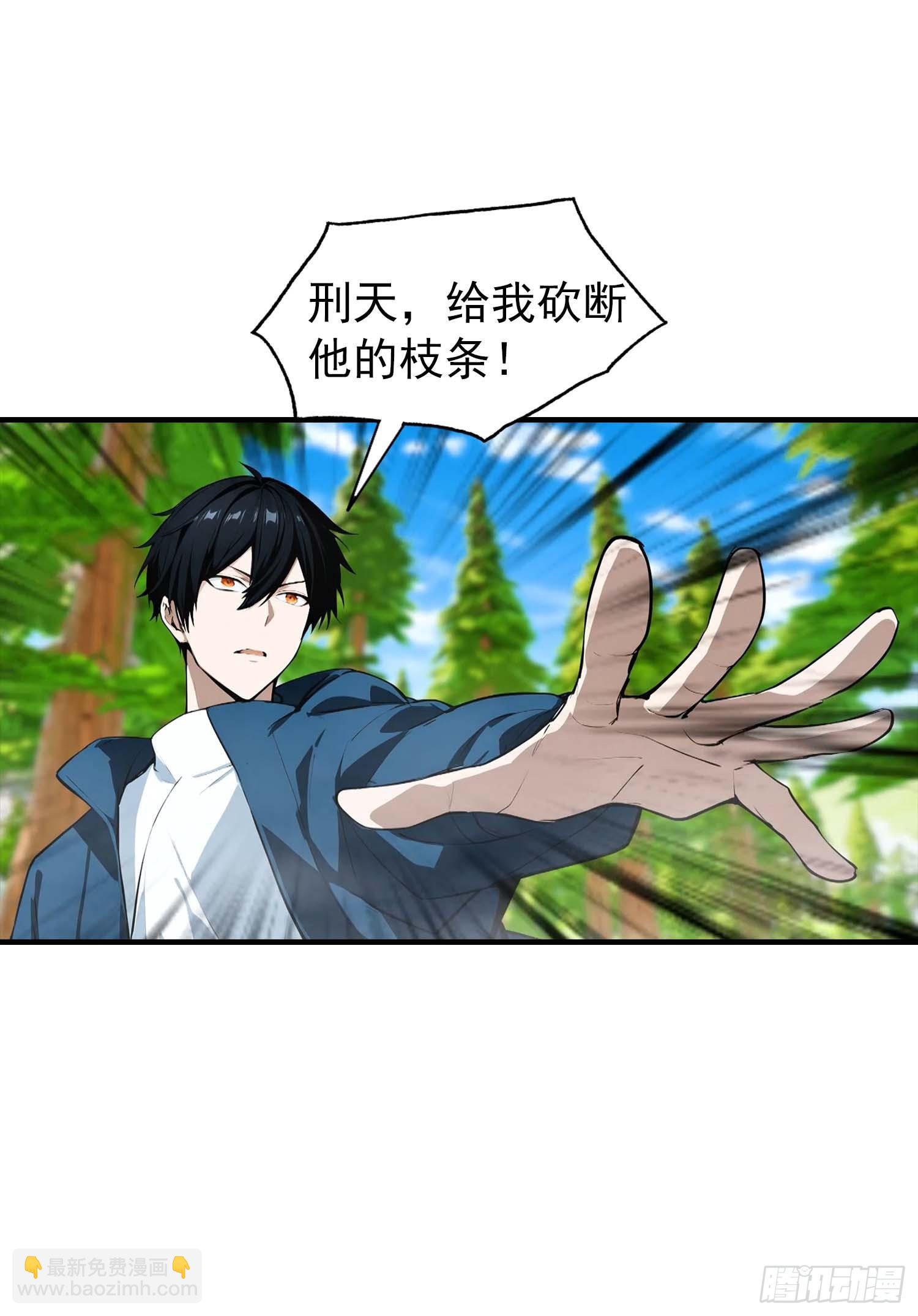 第39话 一头异兽虐你，足矣-第40话