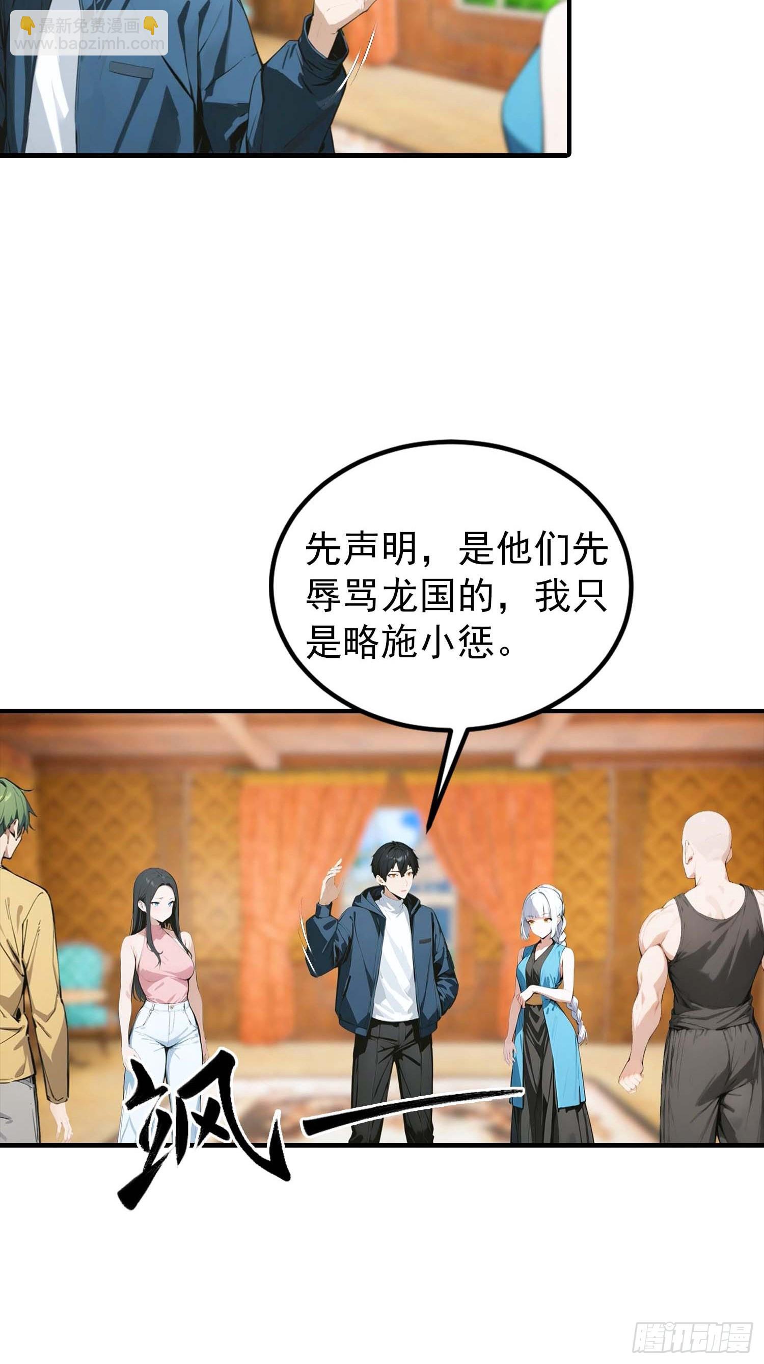 第39话 一头异兽虐你，足矣-第40话