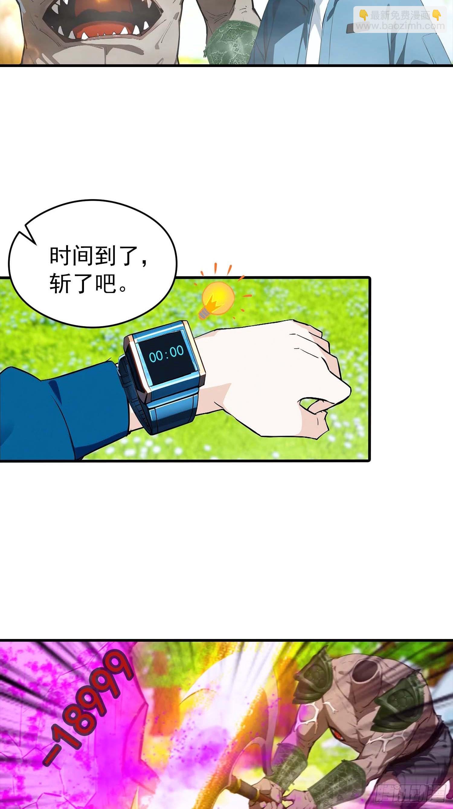 第41话 你们说的大佬就是我-第42话