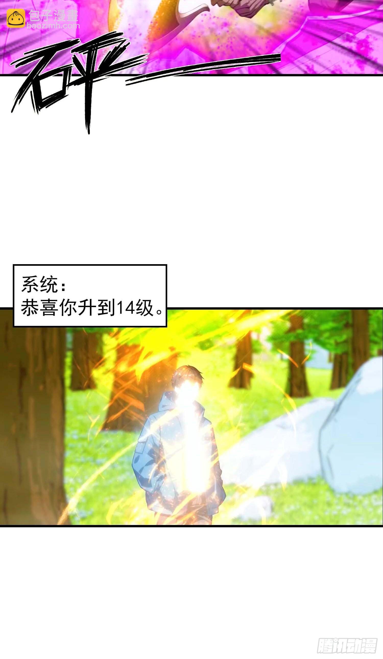第41话 你们说的大佬就是我-第42话