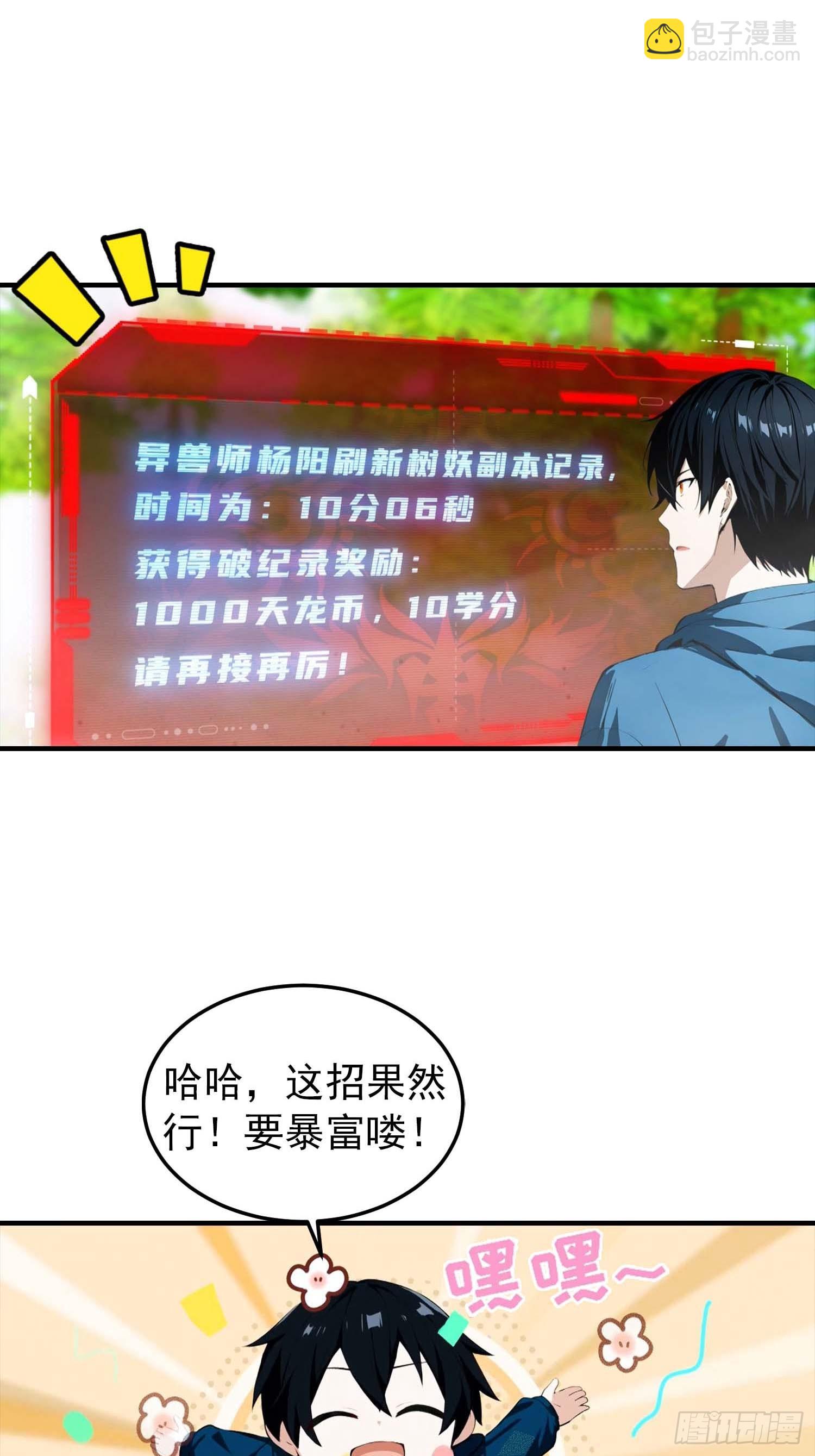 第41话 你们说的大佬就是我-第42话