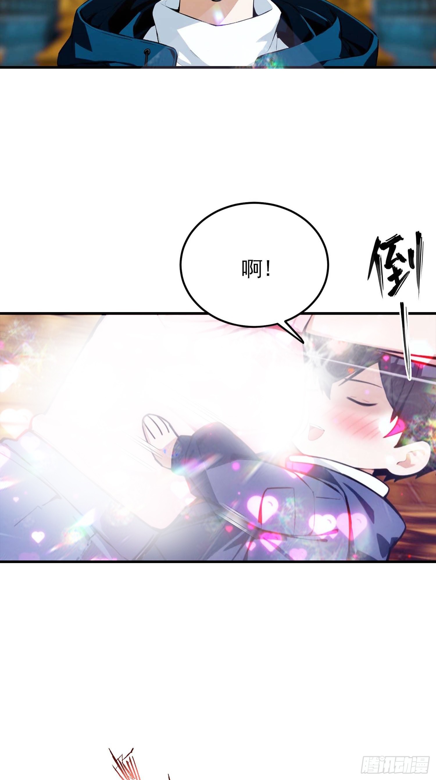 第41话 你们说的大佬就是我-第42话