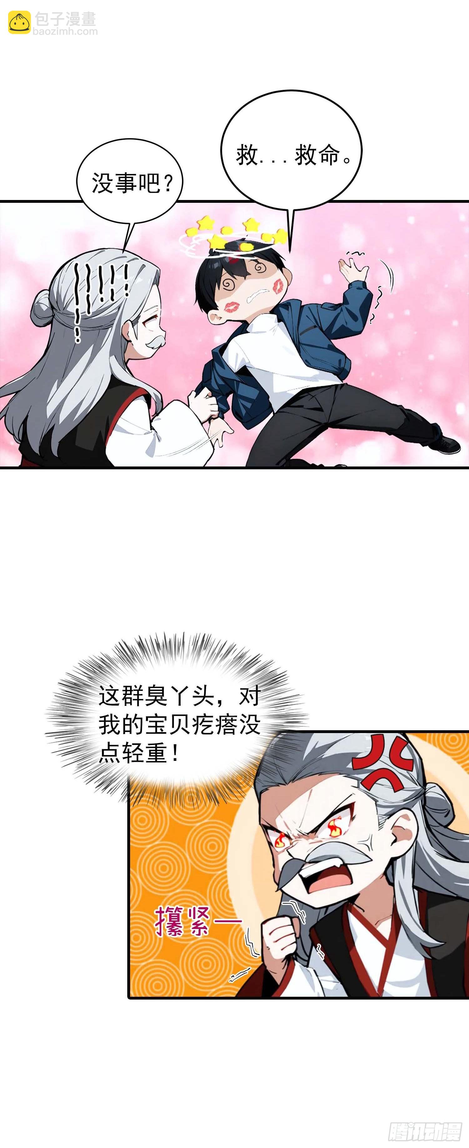 第41话 你们说的大佬就是我-第42话