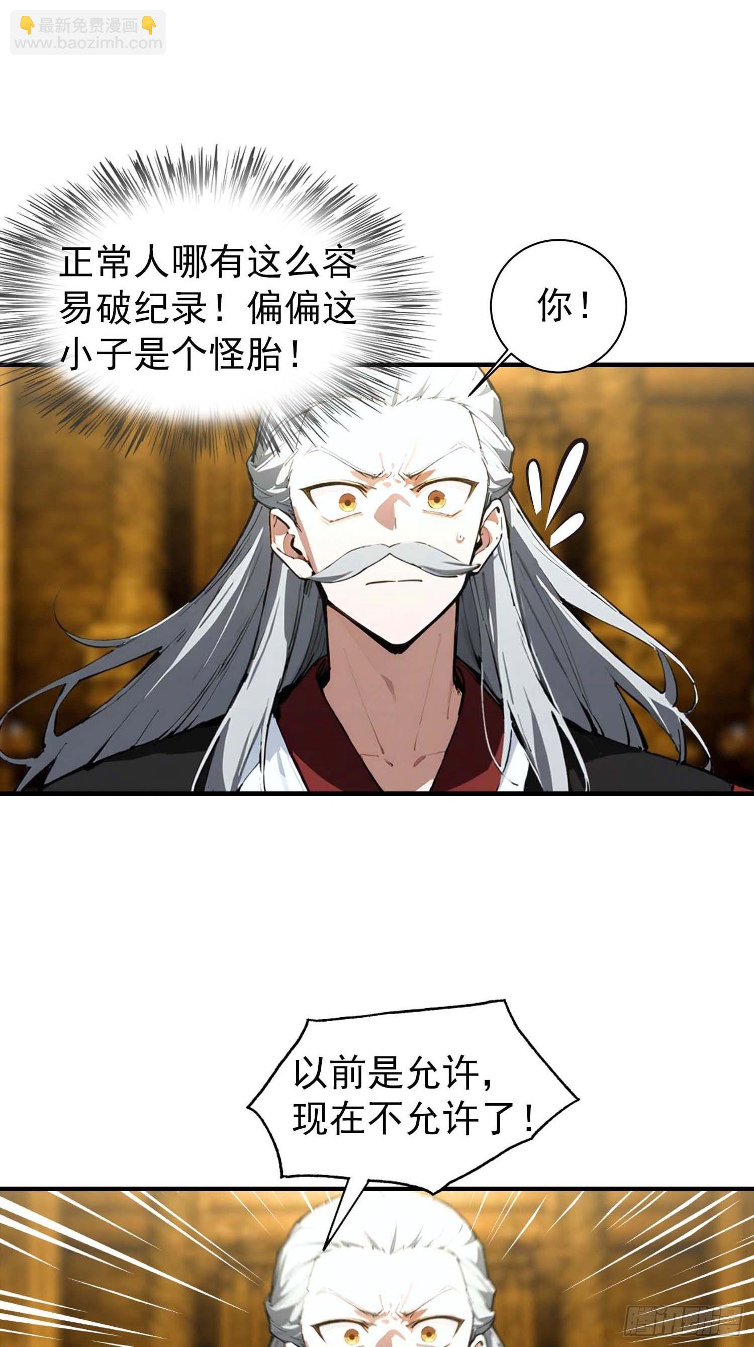 第41话 你们说的大佬就是我-第42话
