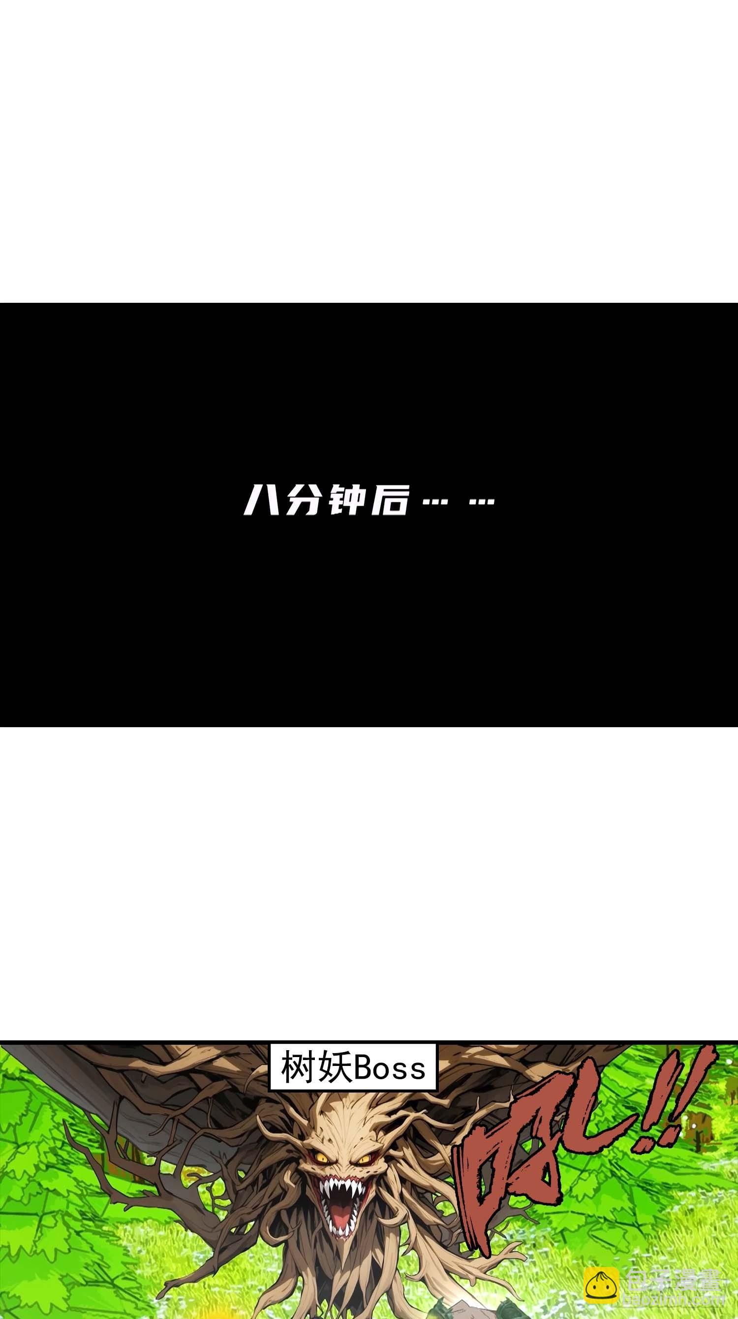 第41话 你们说的大佬就是我-第42话