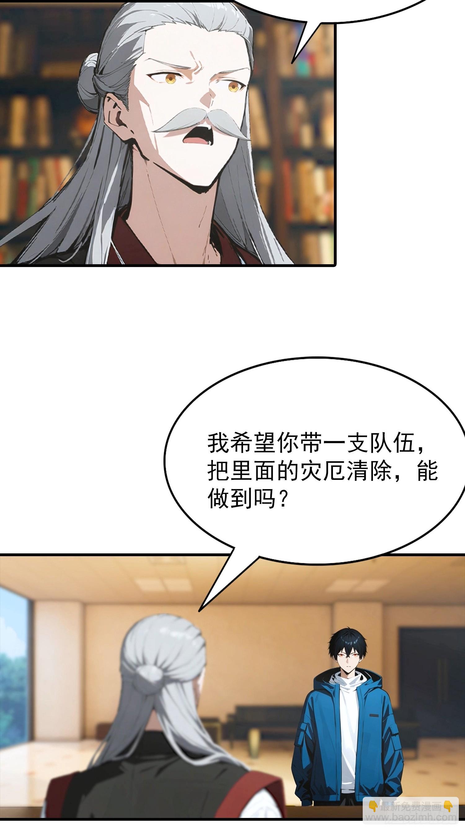 第41话 你们说的大佬就是我-第42话