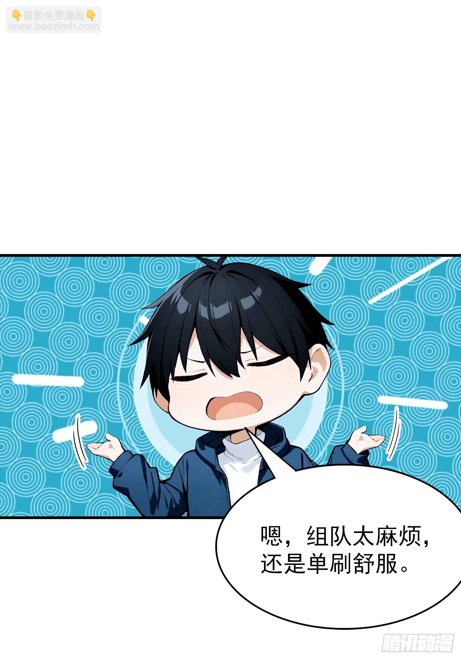 第41话 你们说的大佬就是我-第42话