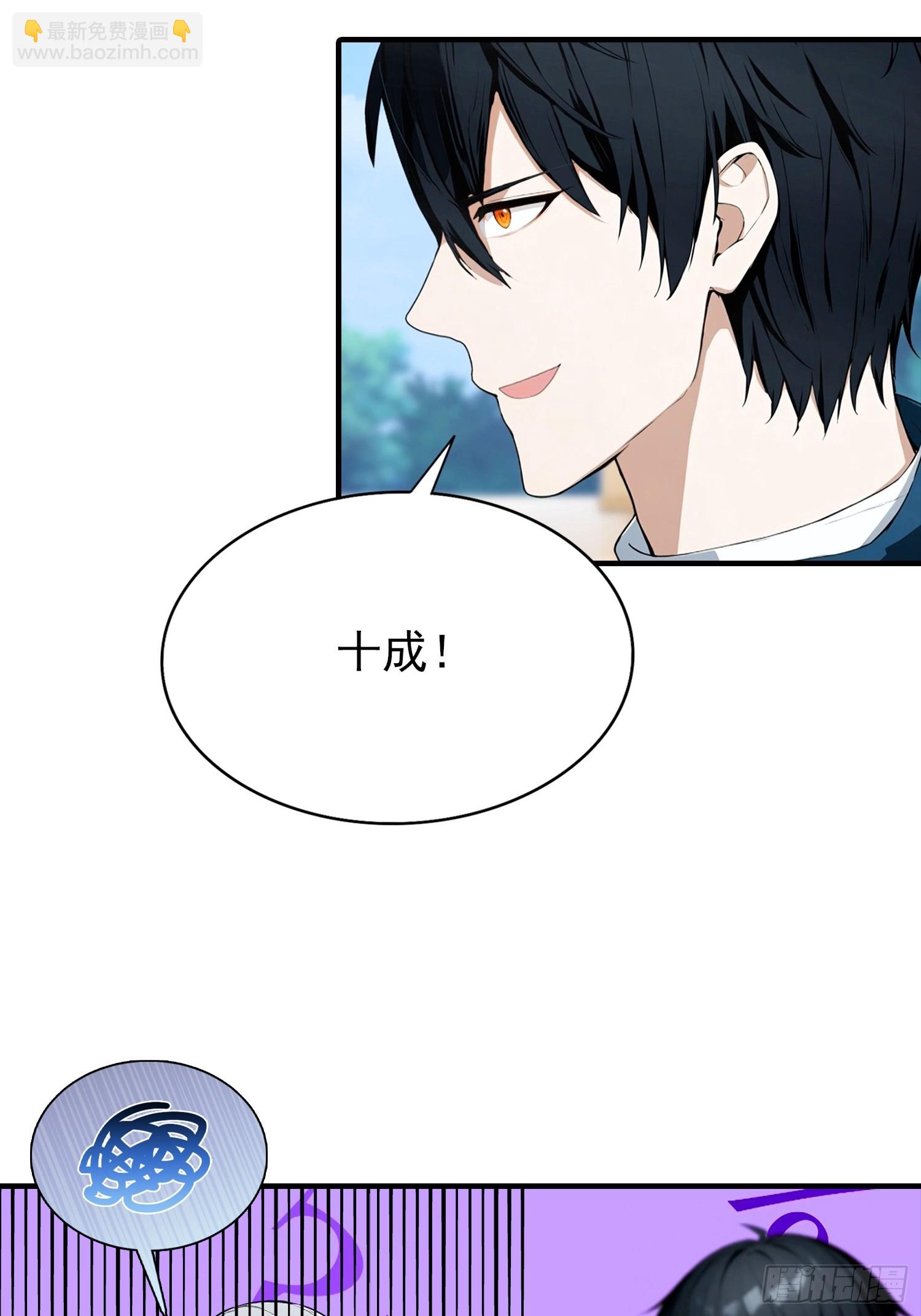 第41话 你们说的大佬就是我-第42话