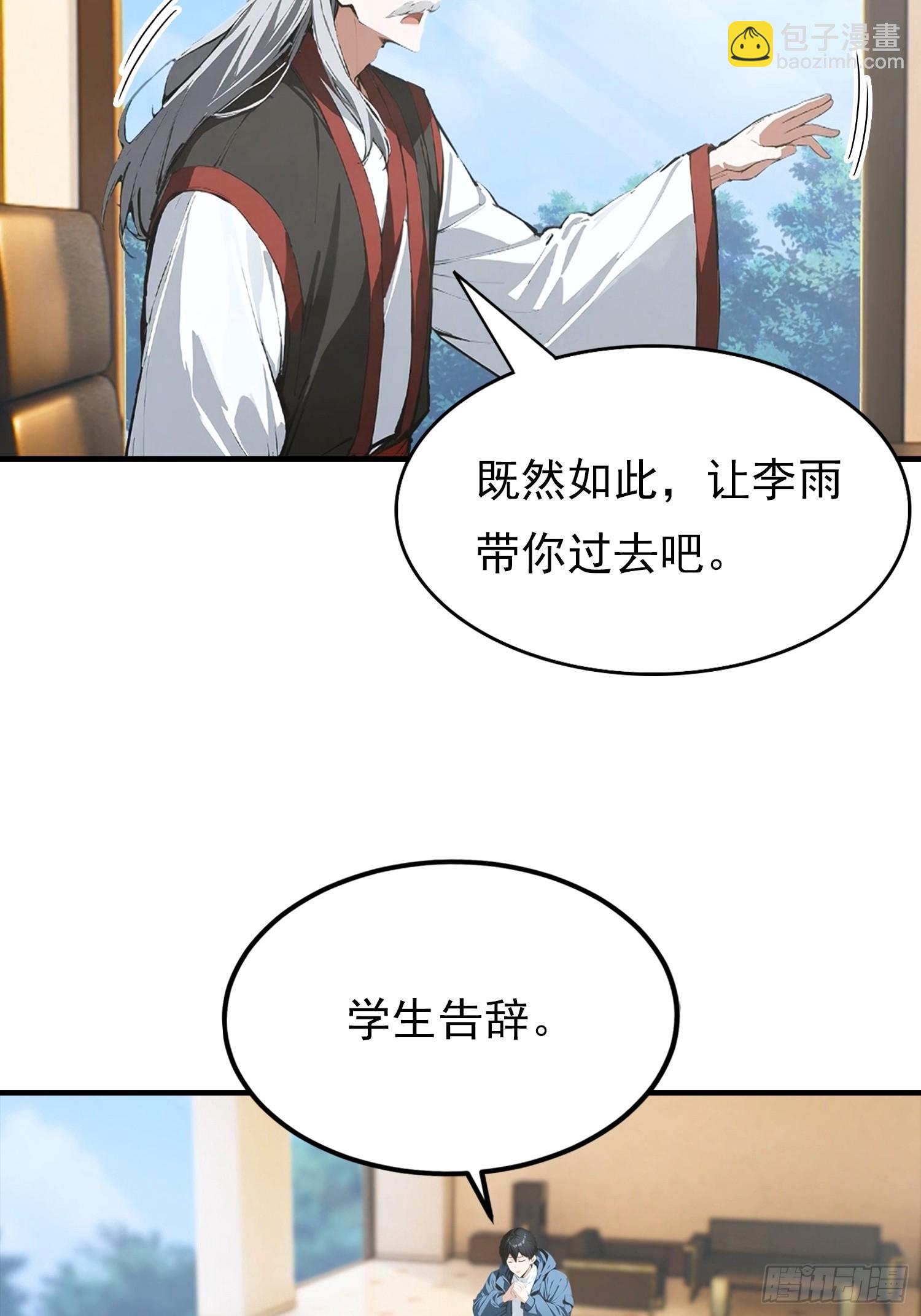 第41话 你们说的大佬就是我-第42话