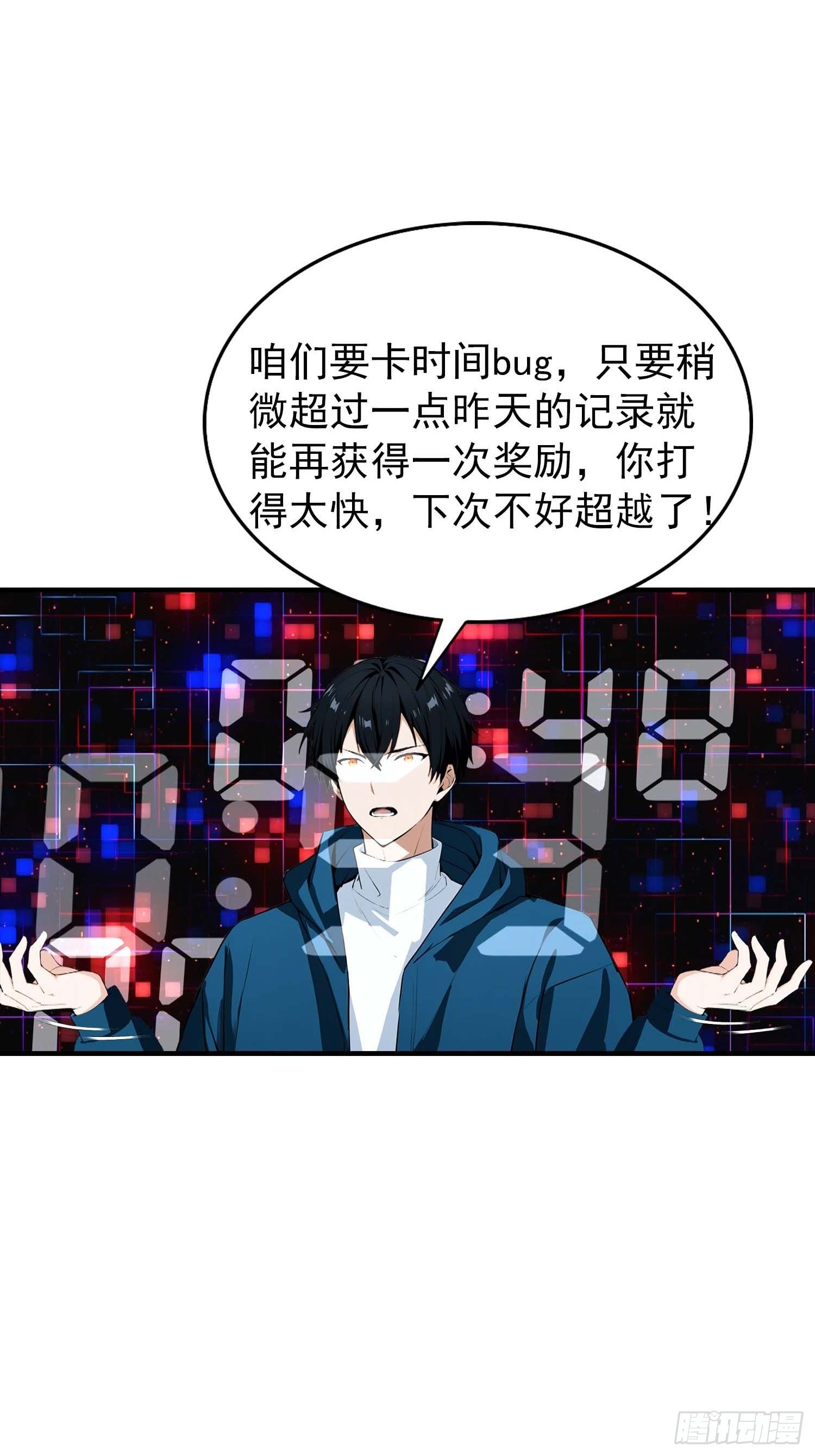 第41话 你们说的大佬就是我-第42话