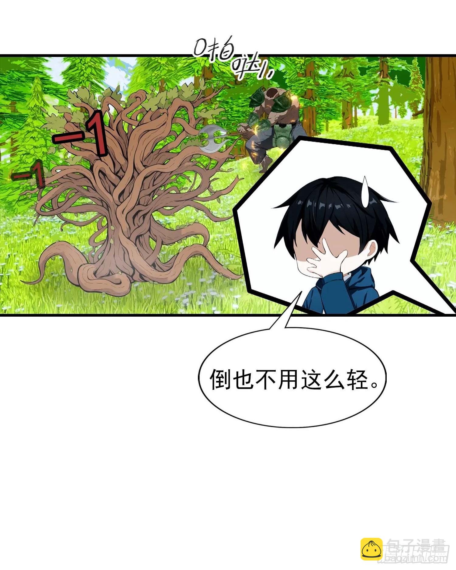 第41话 你们说的大佬就是我-第42话