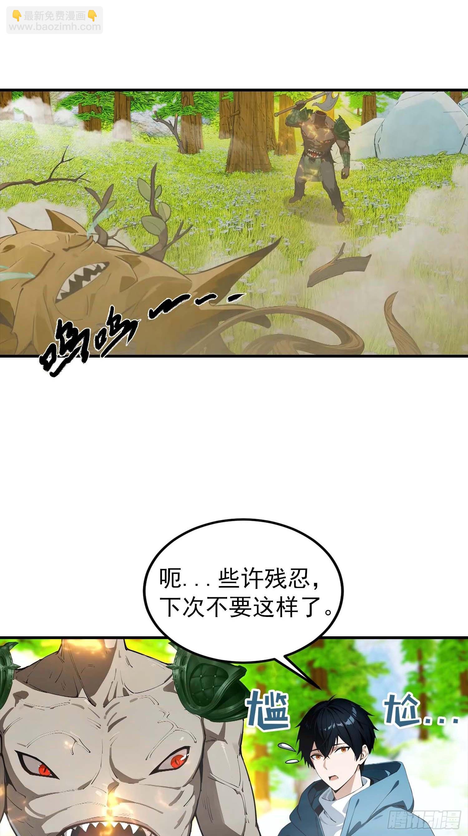 第41话 你们说的大佬就是我-第42话