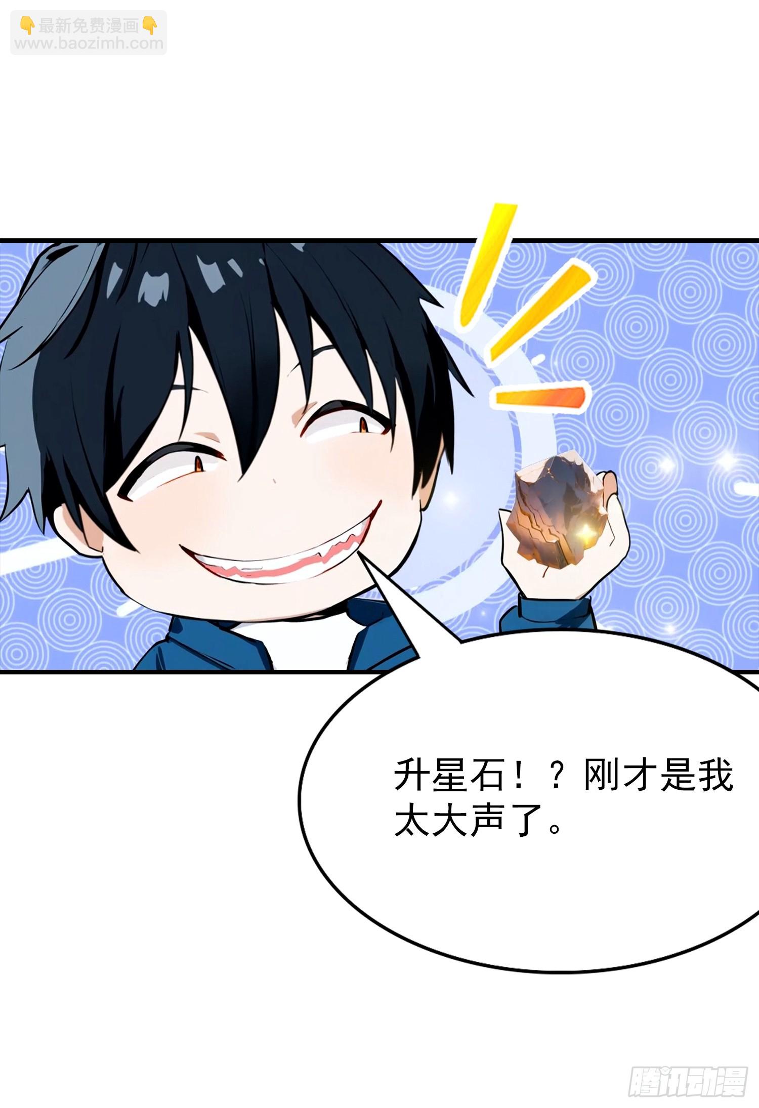 第43话 高级装备？都是垃圾！-第44话