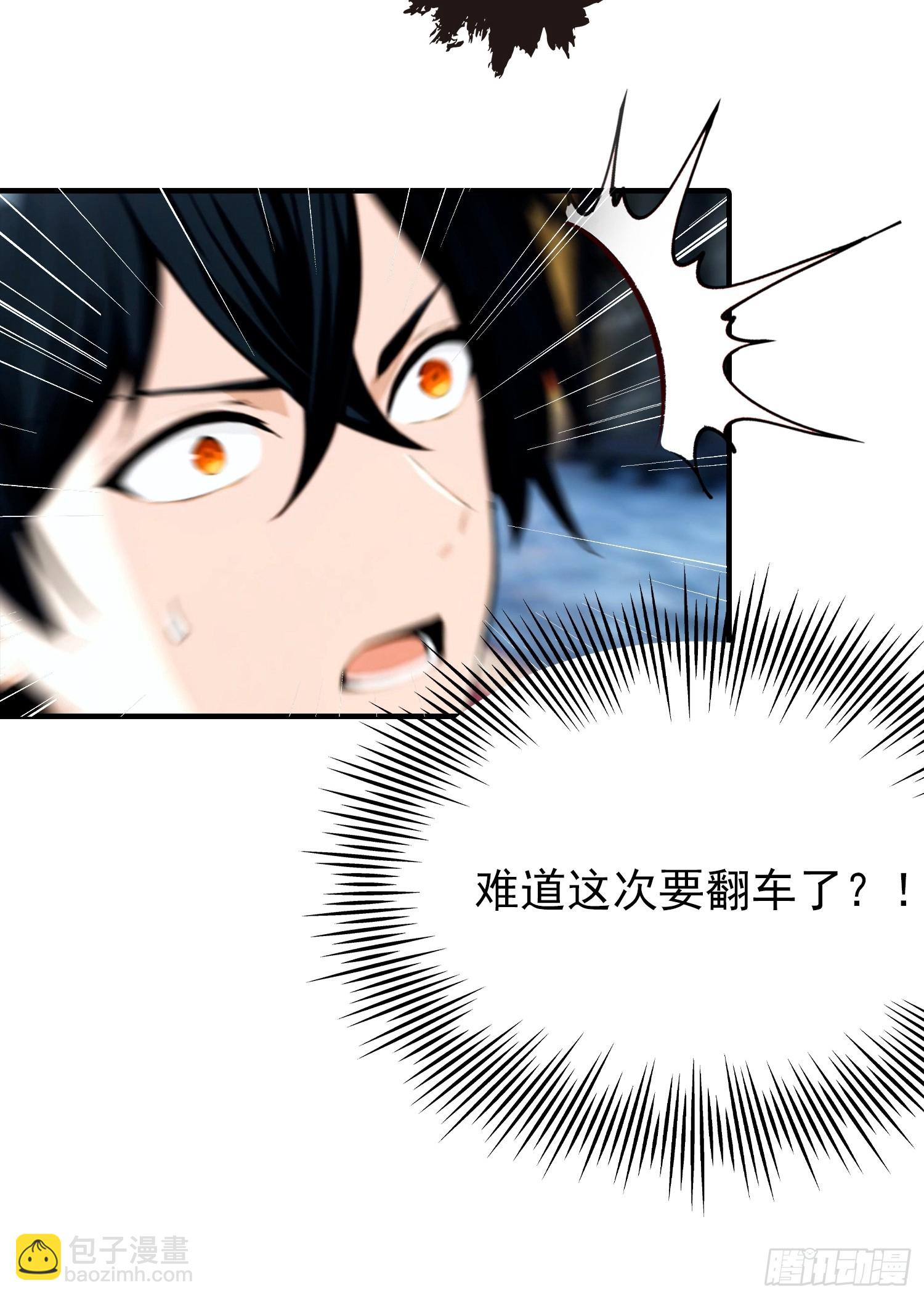 第43话 高级装备？都是垃圾！-第44话
