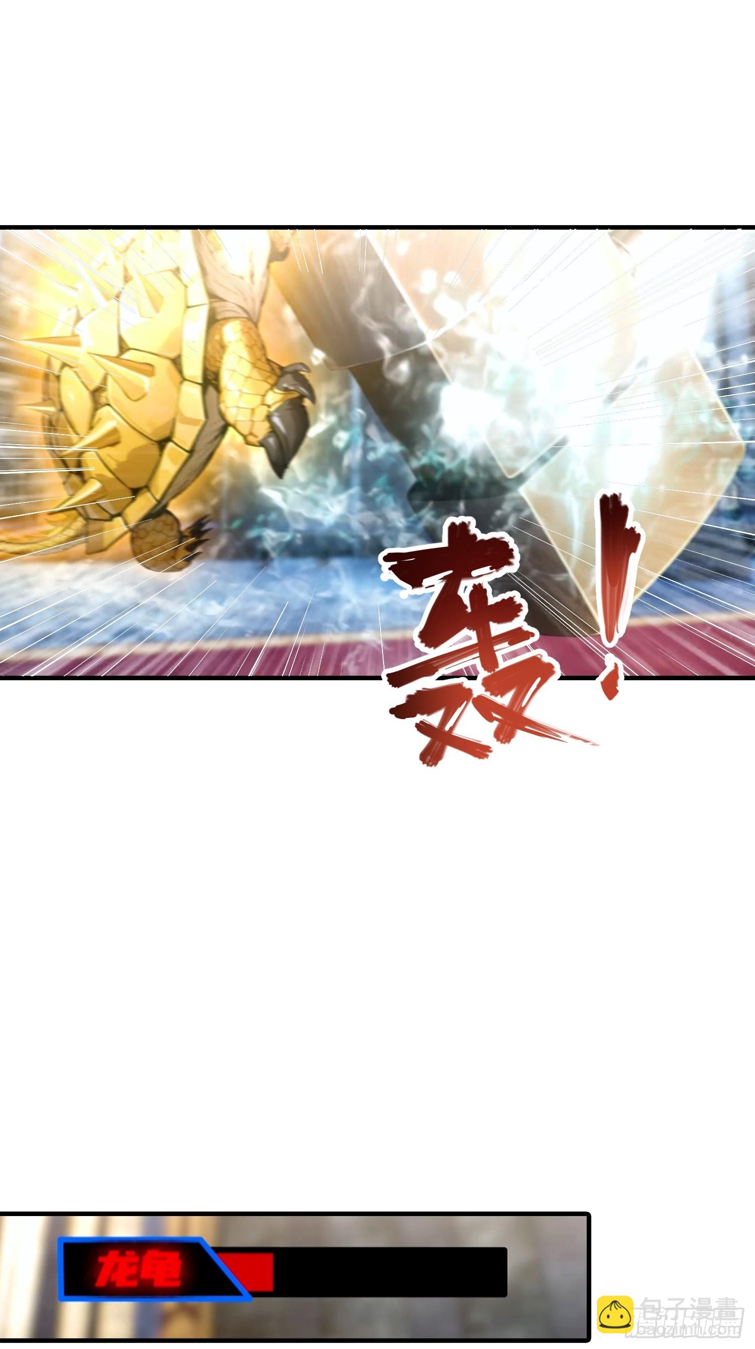 第43话 高级装备？都是垃圾！-第44话