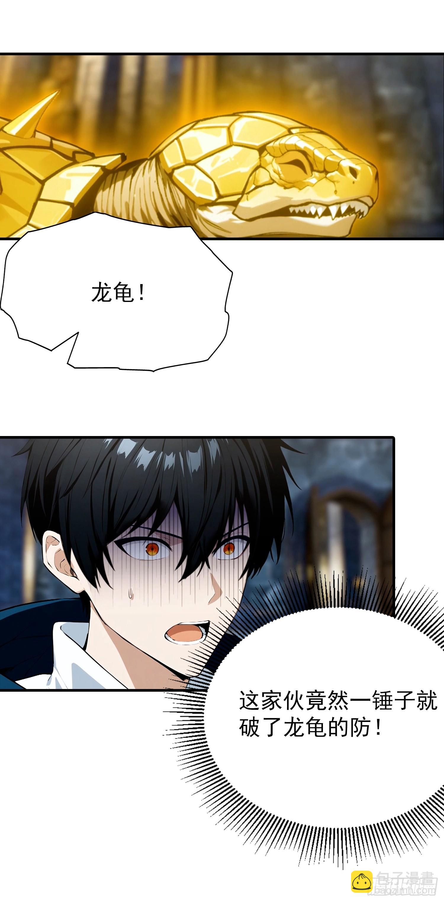 第43话 高级装备？都是垃圾！-第44话