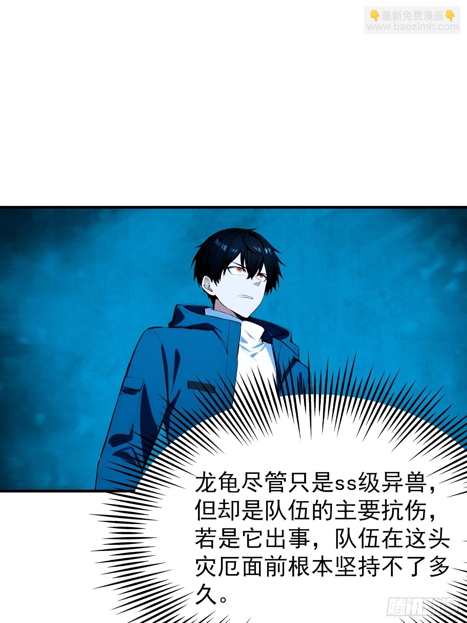 第43话 高级装备？都是垃圾！-第44话