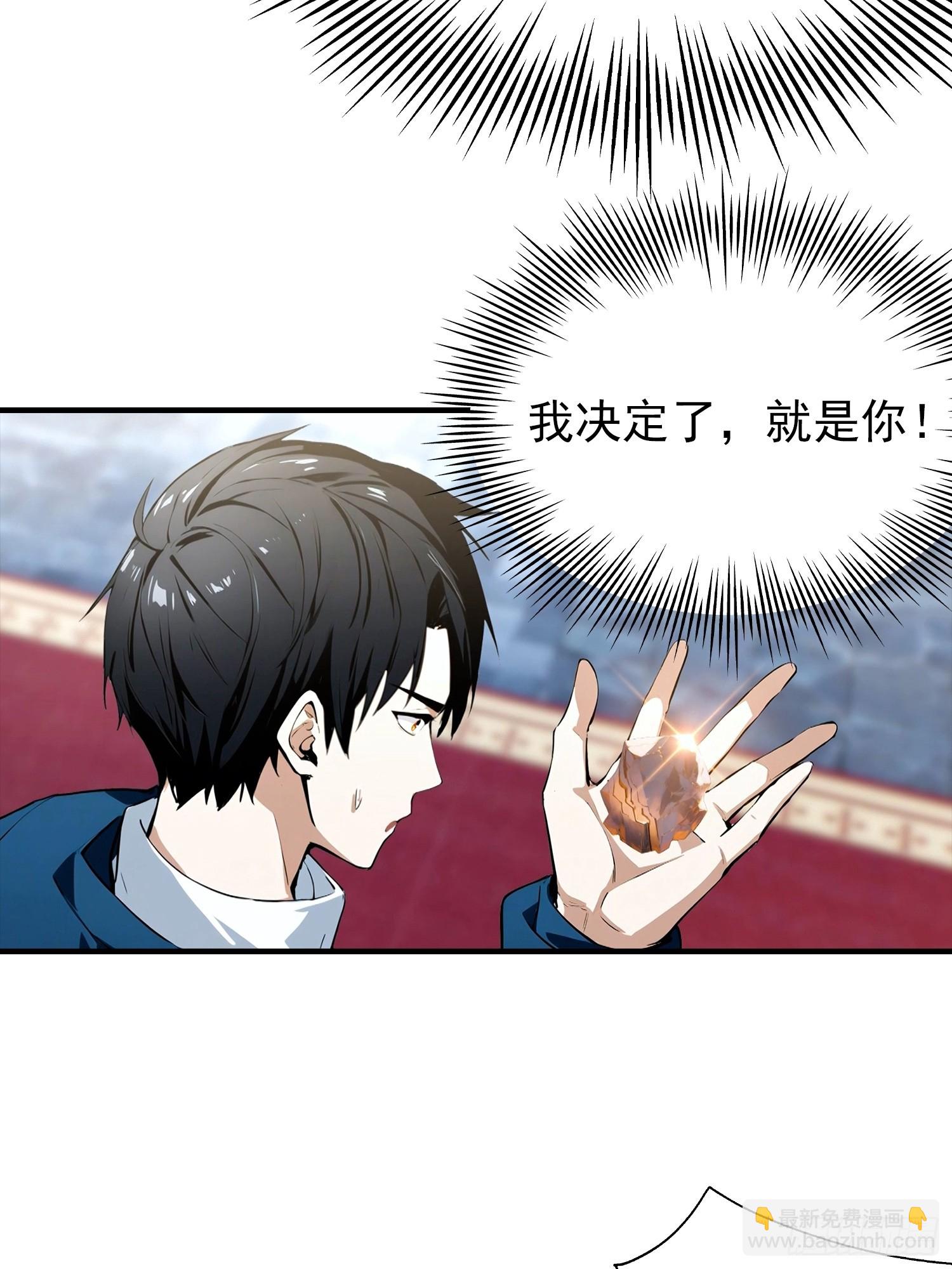 第43话 高级装备？都是垃圾！-第44话