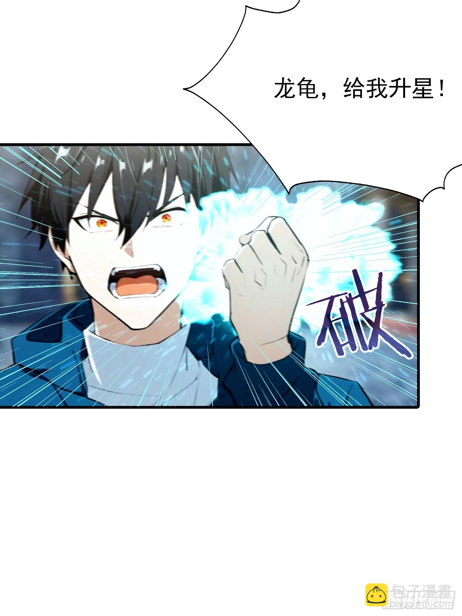 第43话 高级装备？都是垃圾！-第44话
