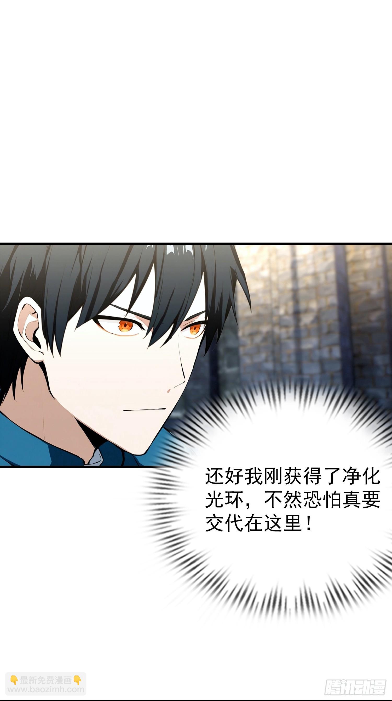 第43话 高级装备？都是垃圾！-第44话