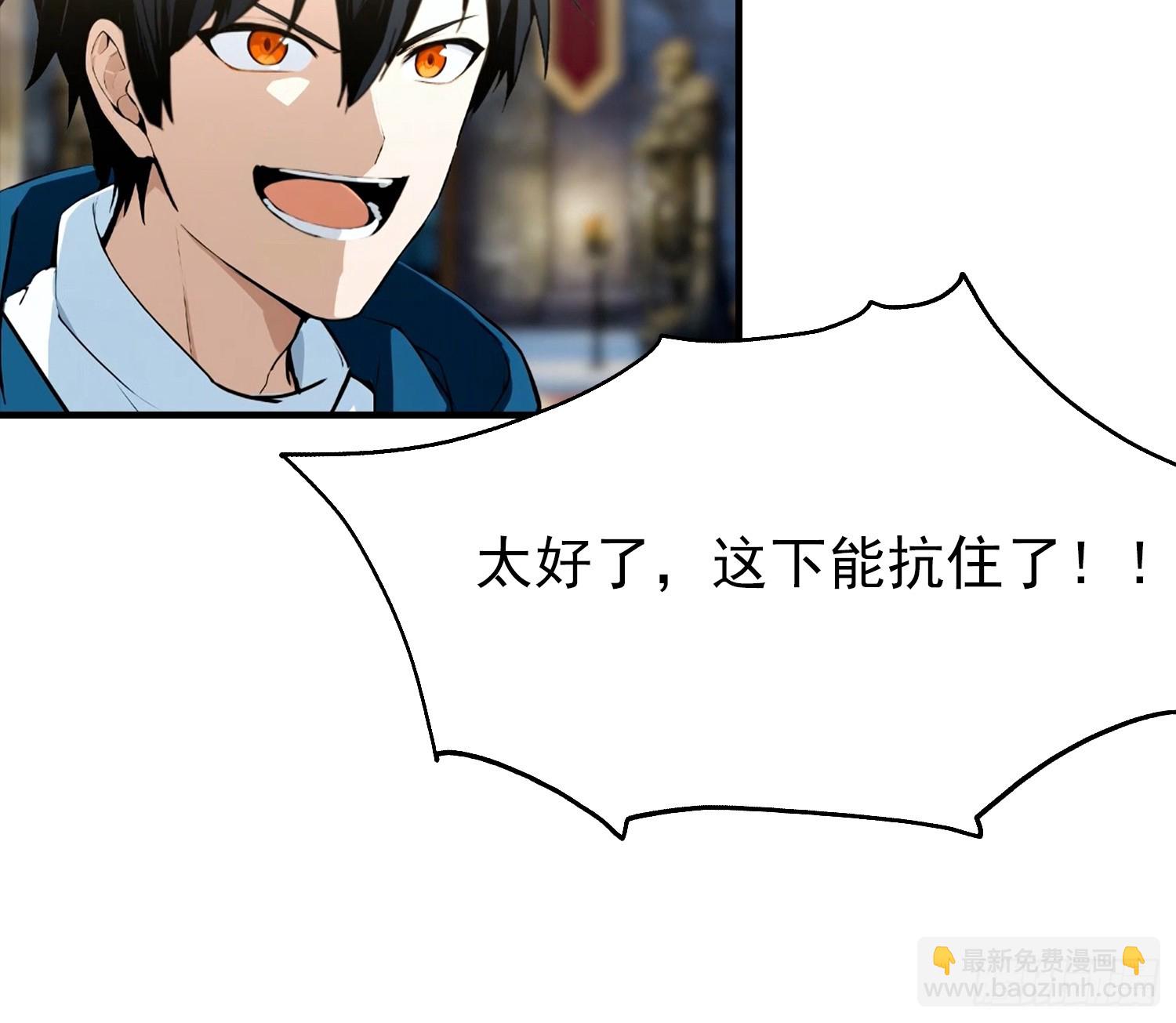 第43话 高级装备？都是垃圾！-第44话