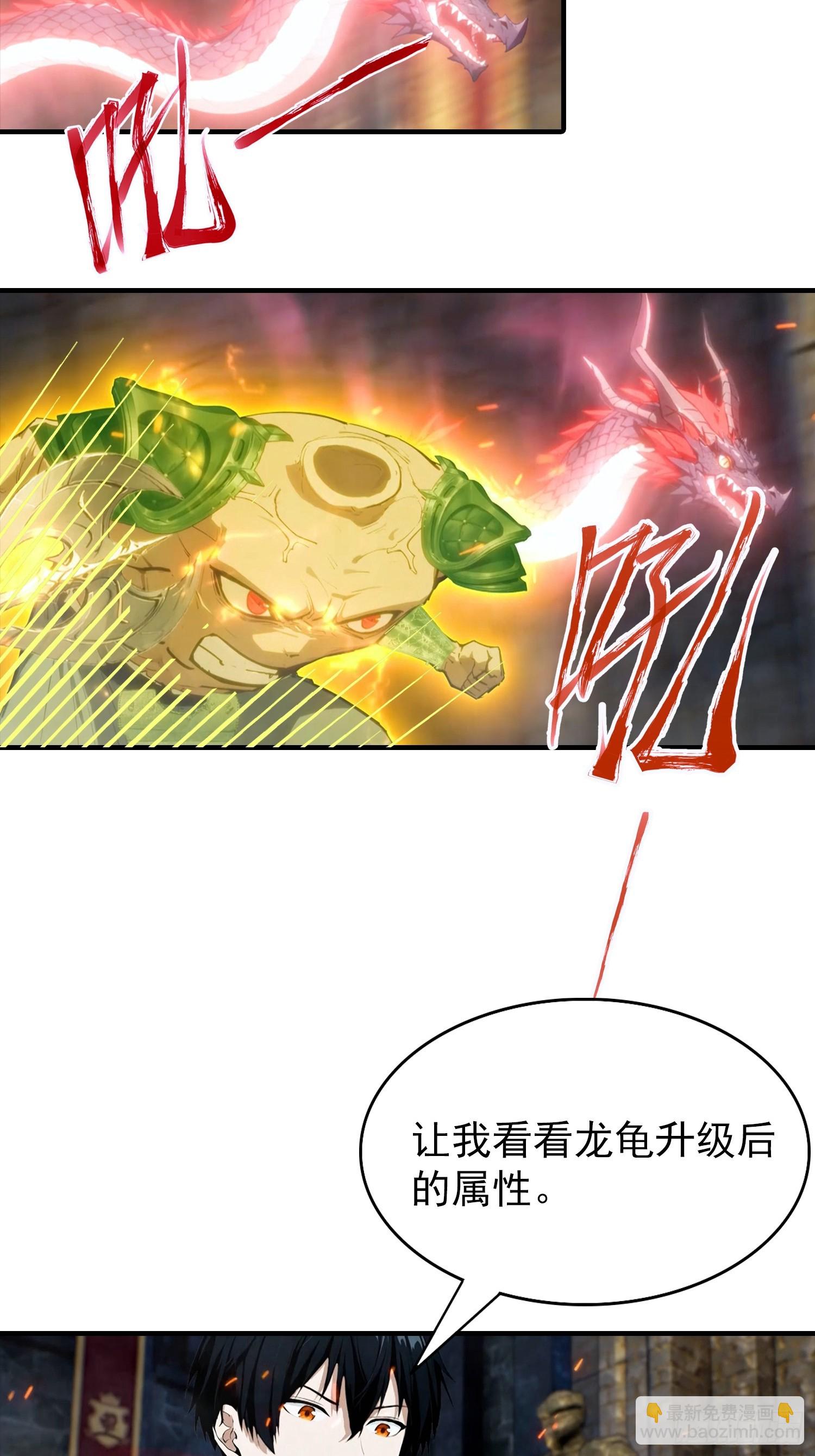 第43话 高级装备？都是垃圾！-第44话