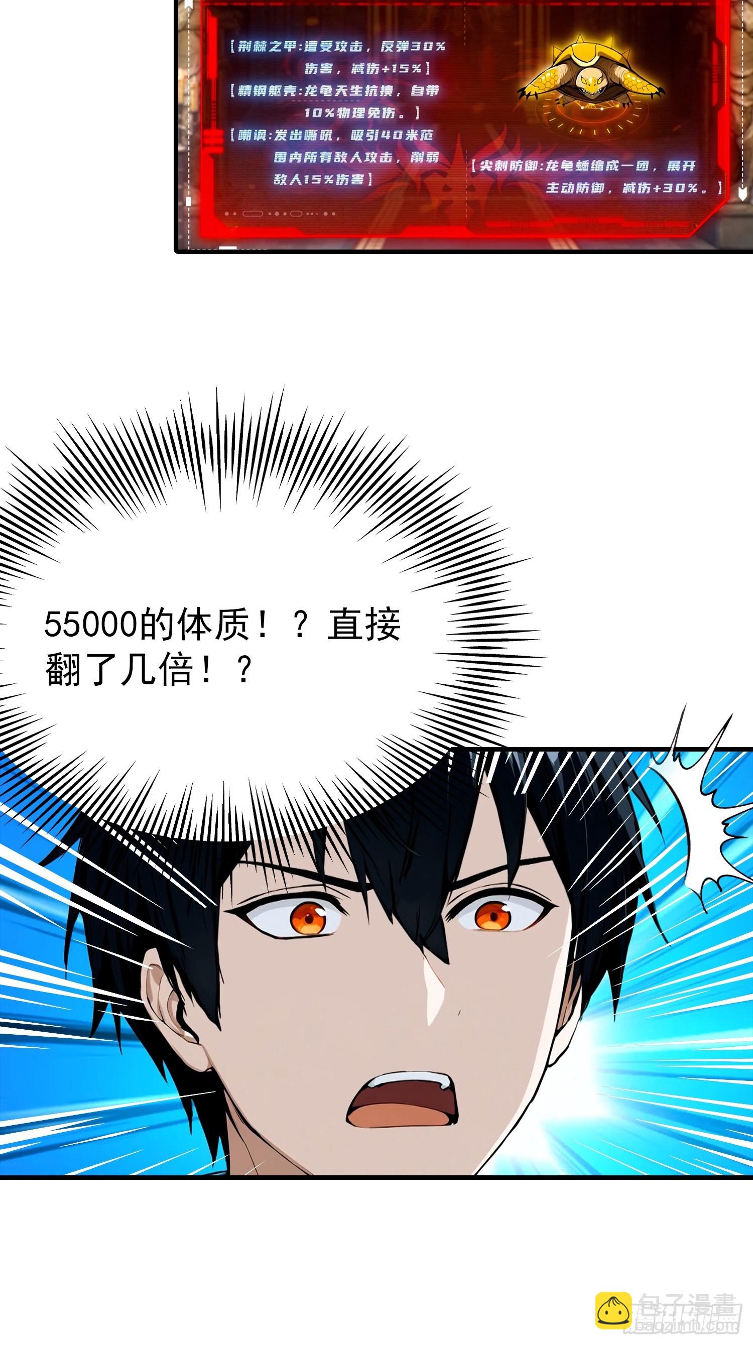 第43话 高级装备？都是垃圾！-第44话