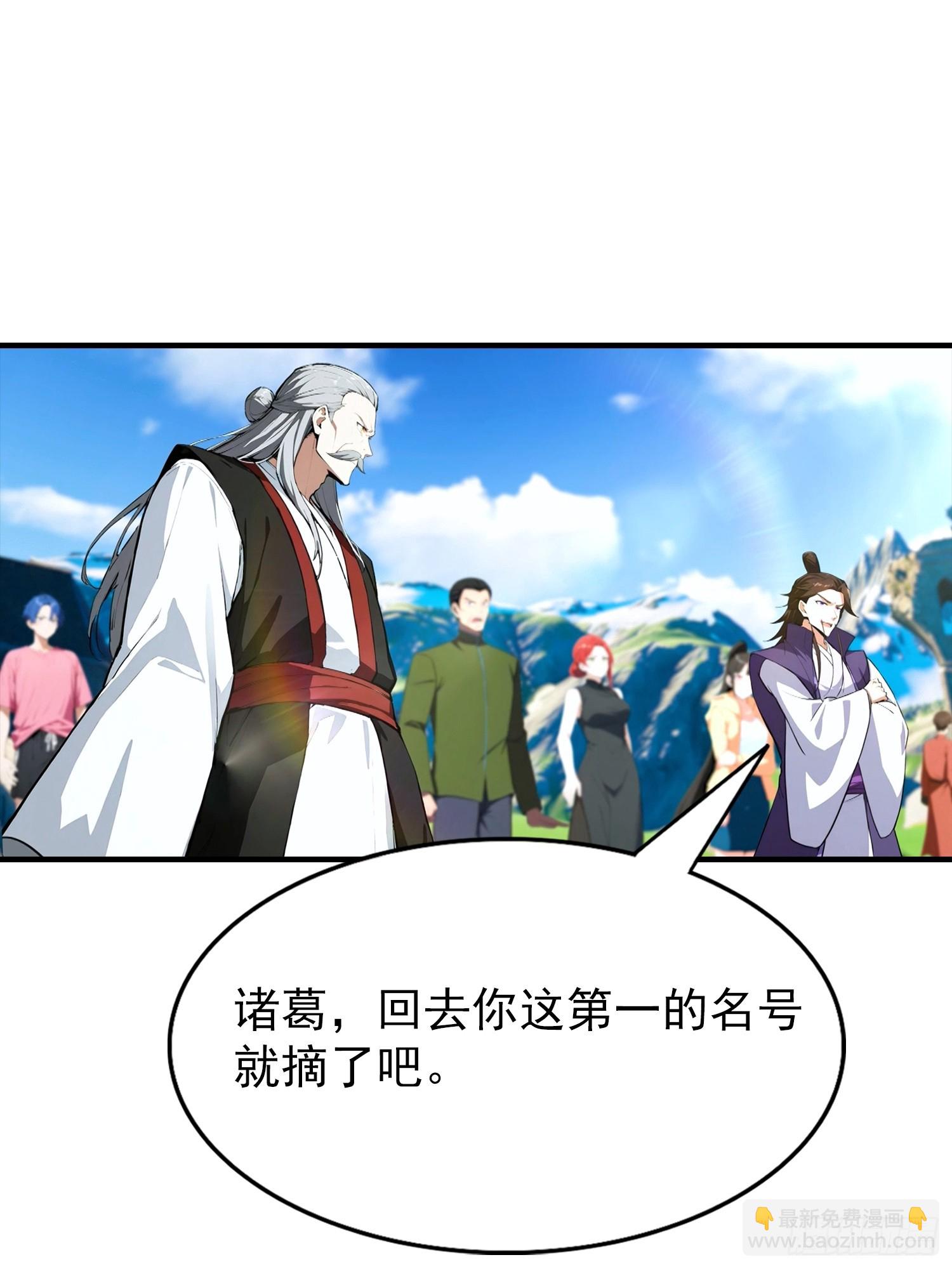 第45话 敢阴我，直接端你全家-第46话