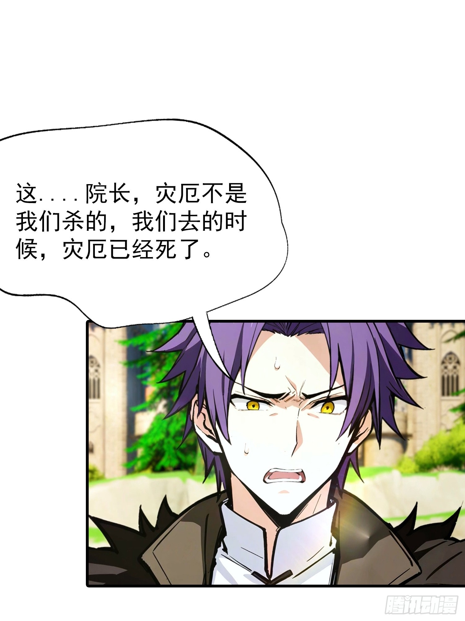 第45话 敢阴我，直接端你全家-第46话