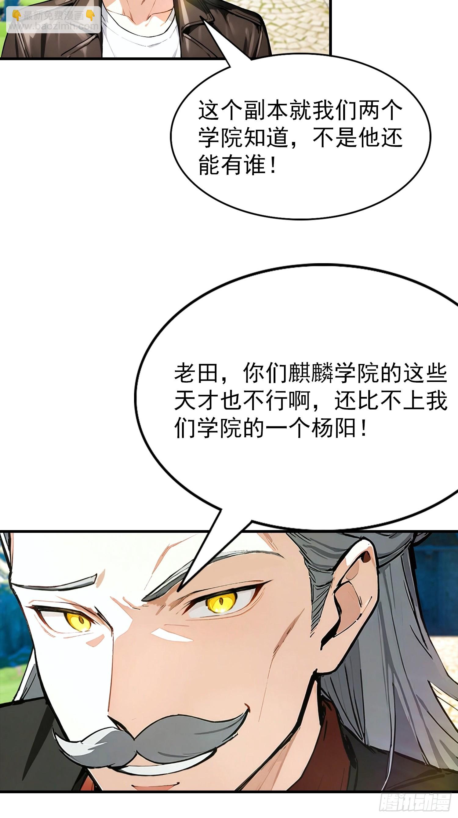 第45话 敢阴我，直接端你全家-第46话