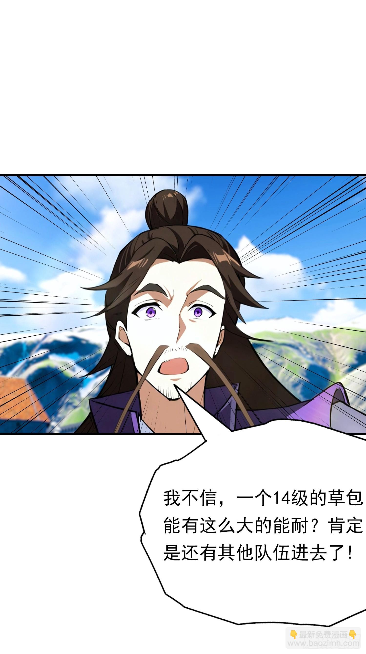 第45话 敢阴我，直接端你全家-第46话