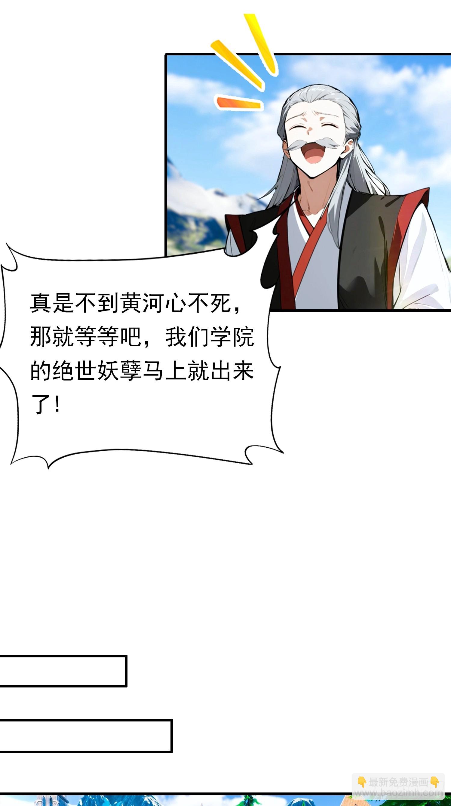 第45话 敢阴我，直接端你全家-第46话