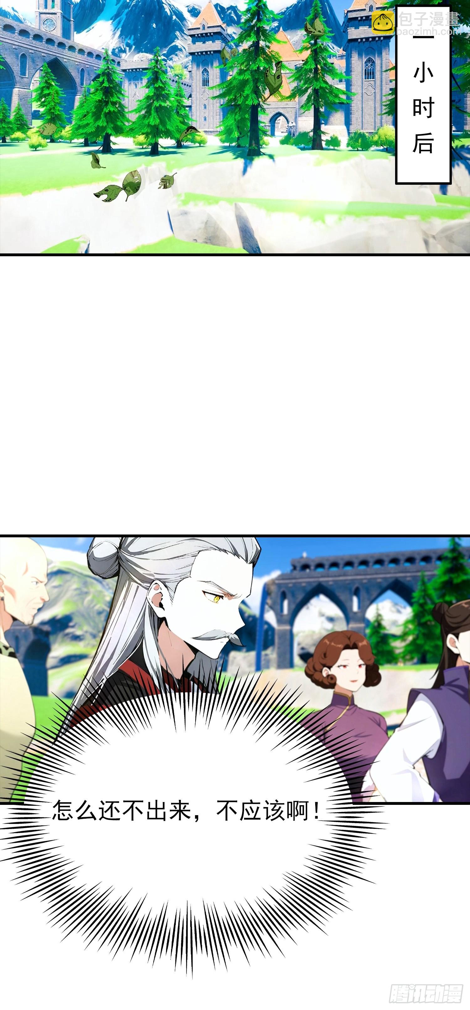 第45话 敢阴我，直接端你全家-第46话