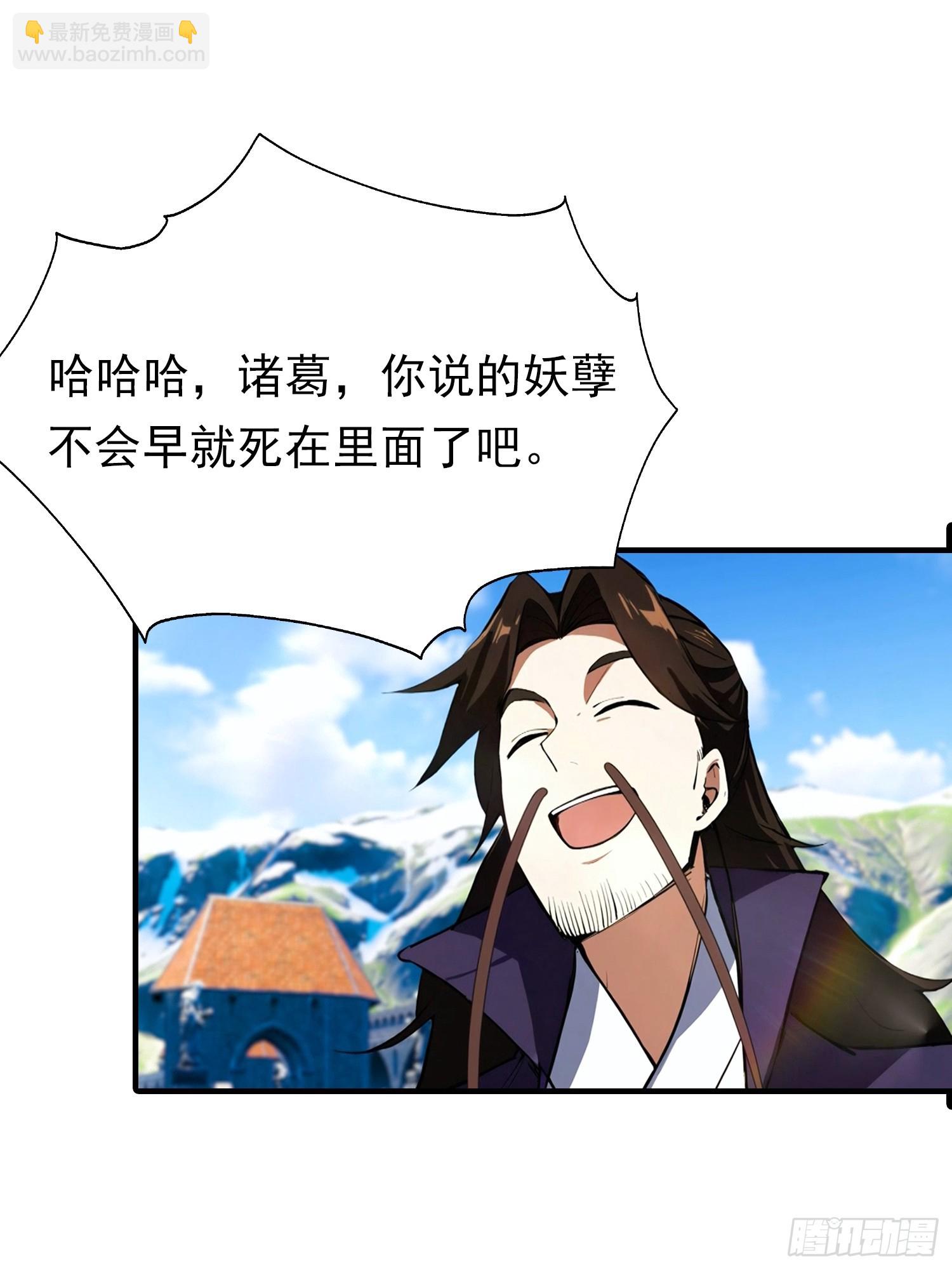 第45话 敢阴我，直接端你全家-第46话