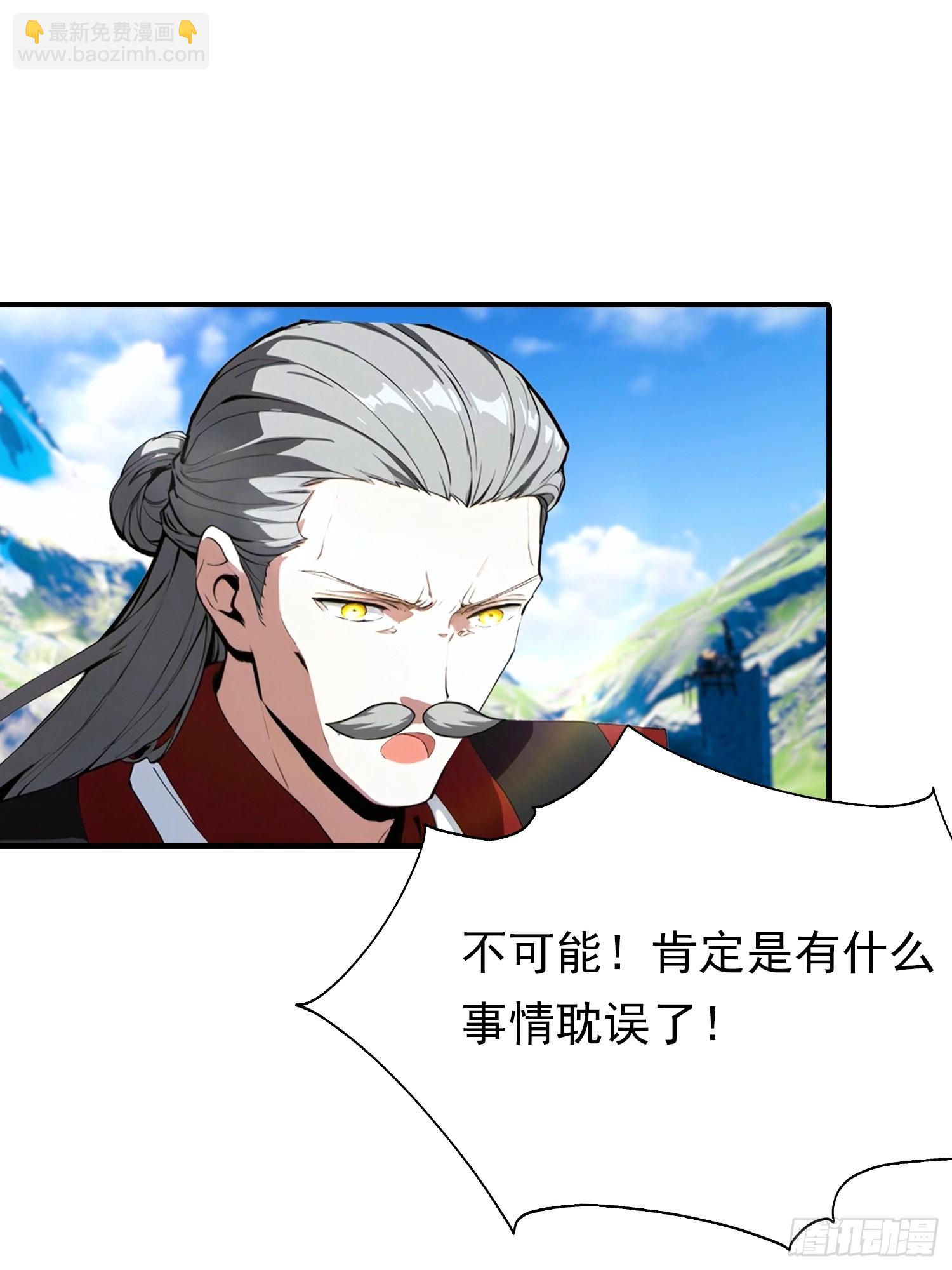 第45话 敢阴我，直接端你全家-第46话