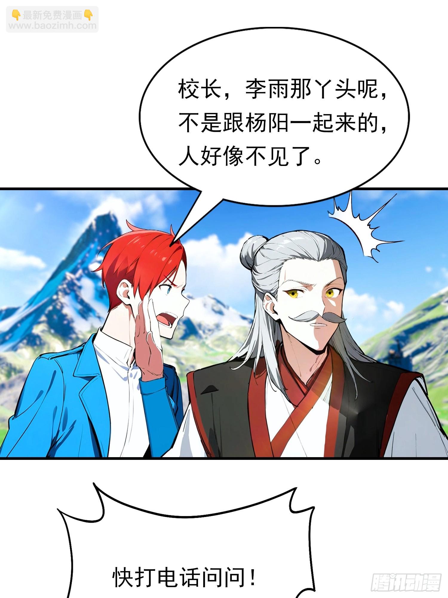 第45话 敢阴我，直接端你全家-第46话