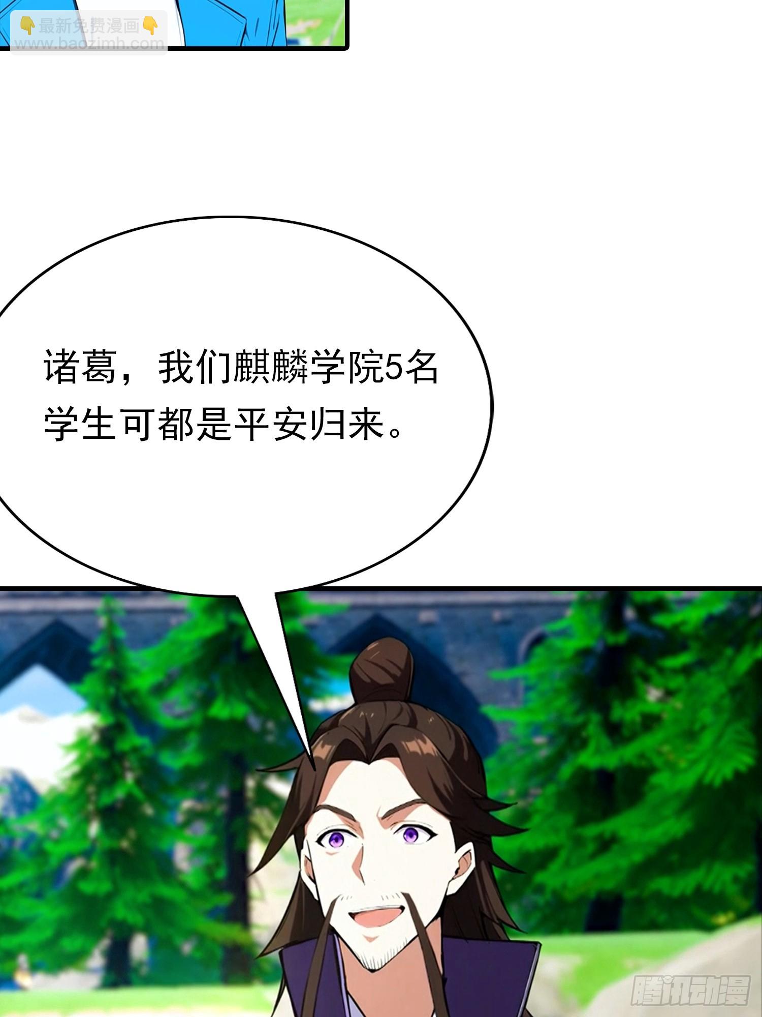 第45话 敢阴我，直接端你全家-第46话