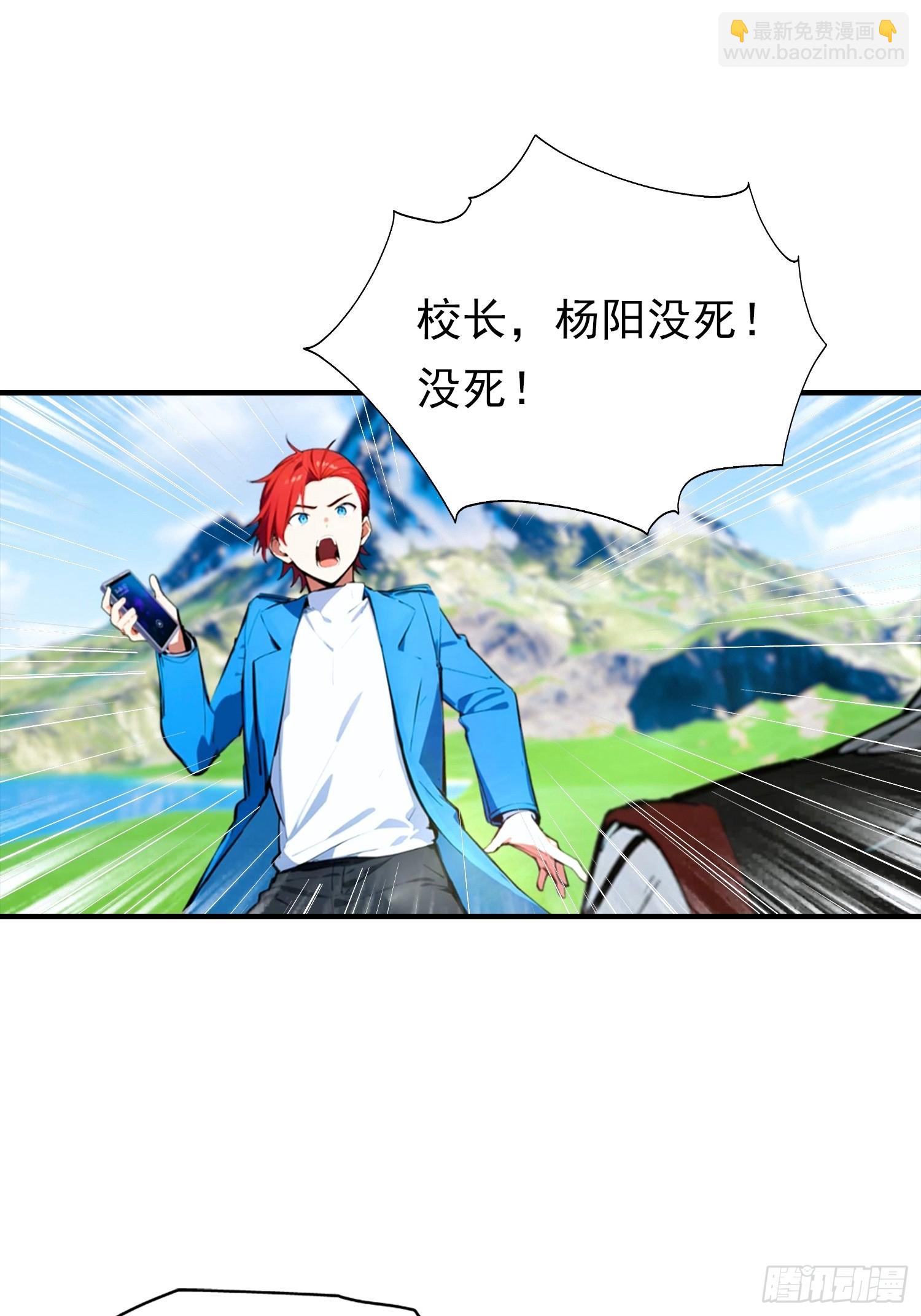 第45话 敢阴我，直接端你全家-第46话