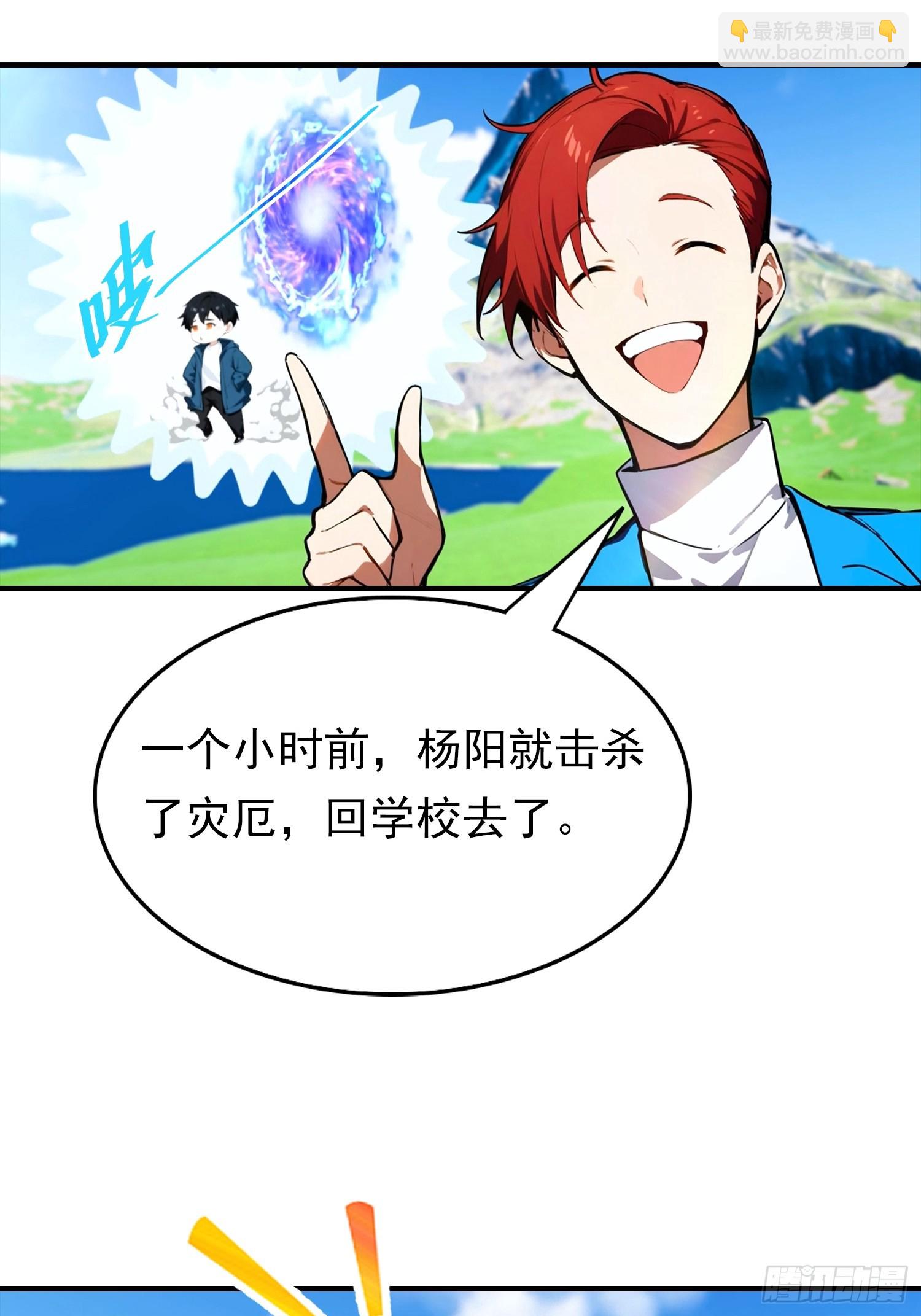 第45话 敢阴我，直接端你全家-第46话