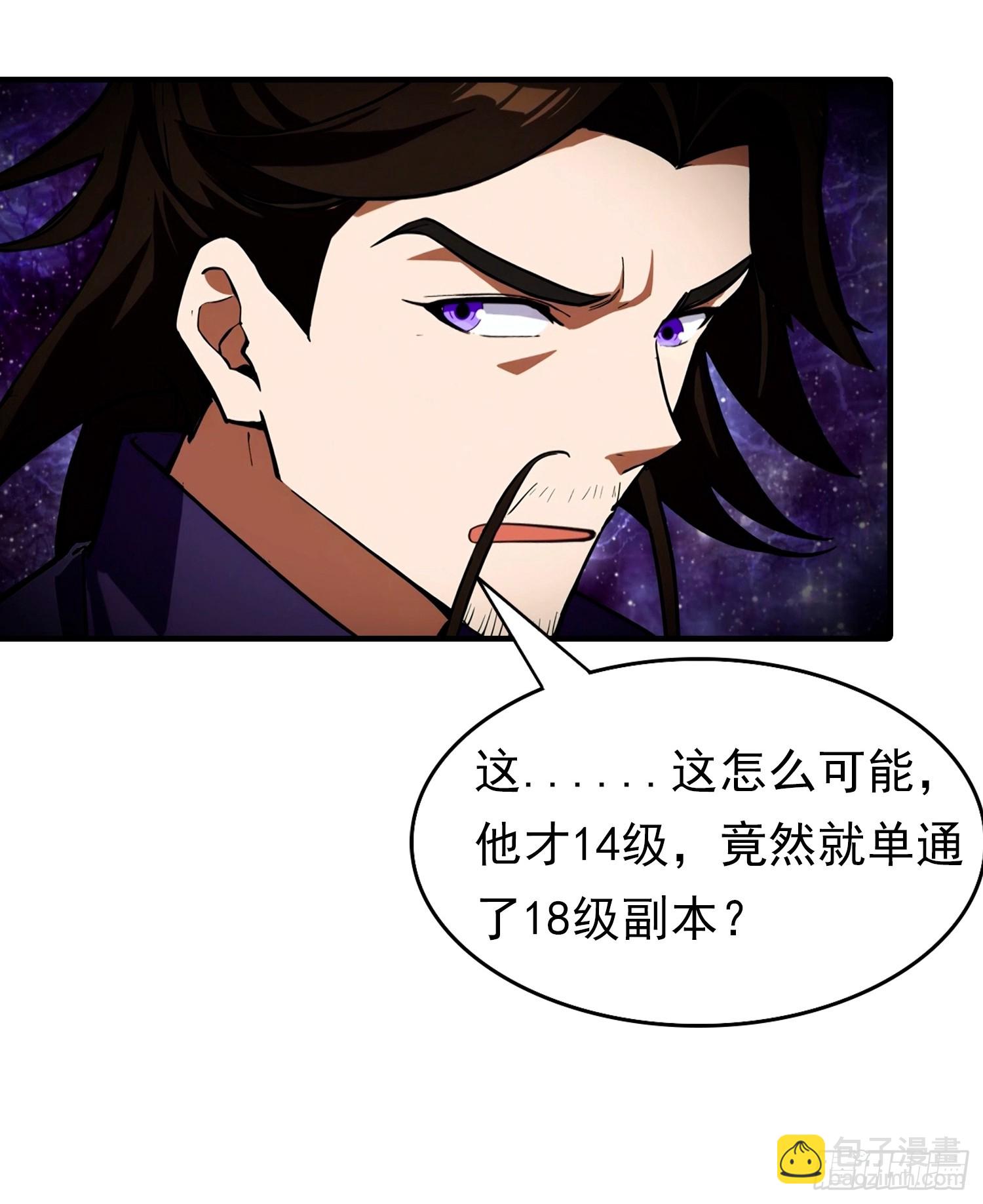 第45话 敢阴我，直接端你全家-第46话