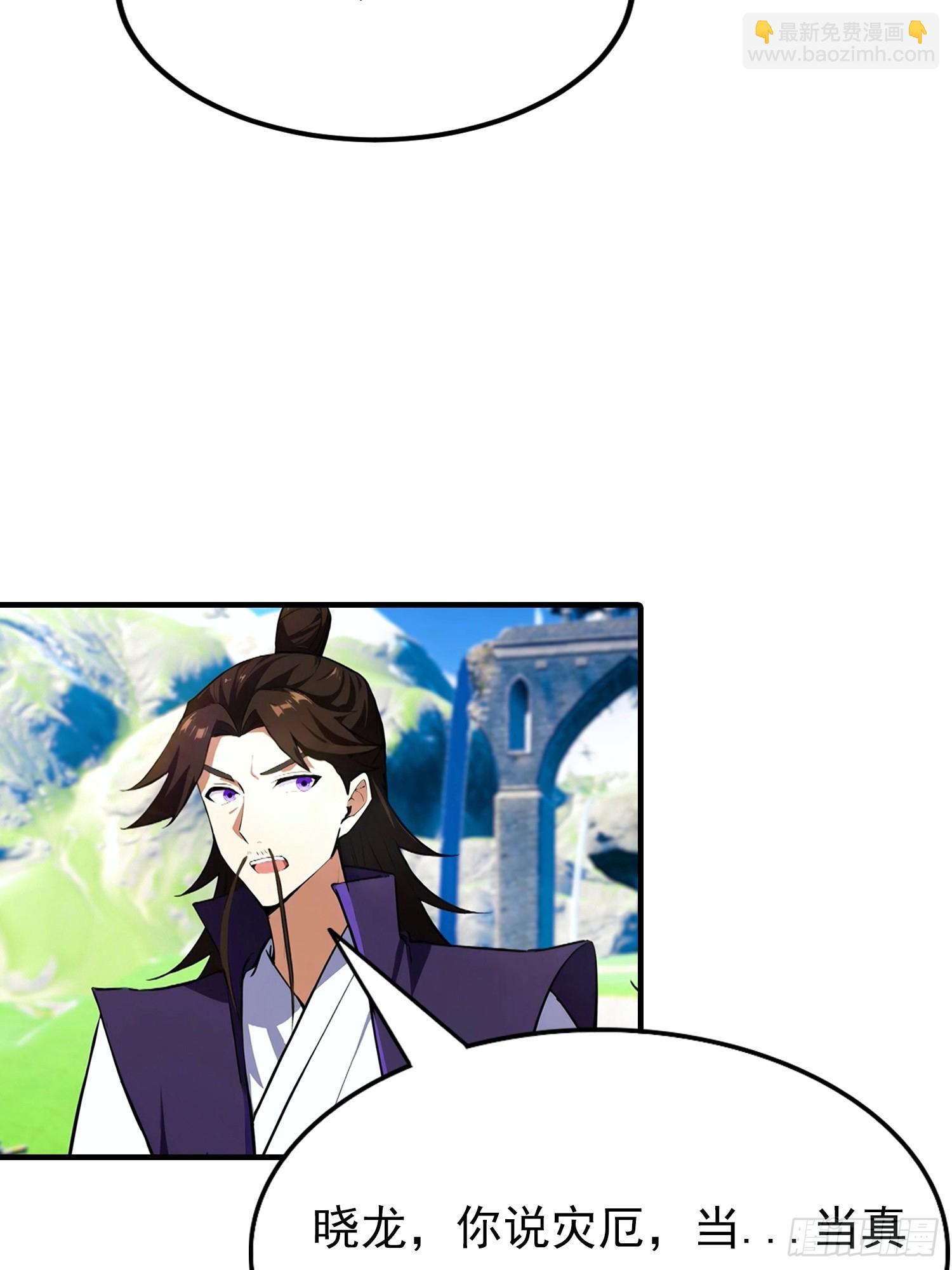 第45话 敢阴我，直接端你全家-第46话