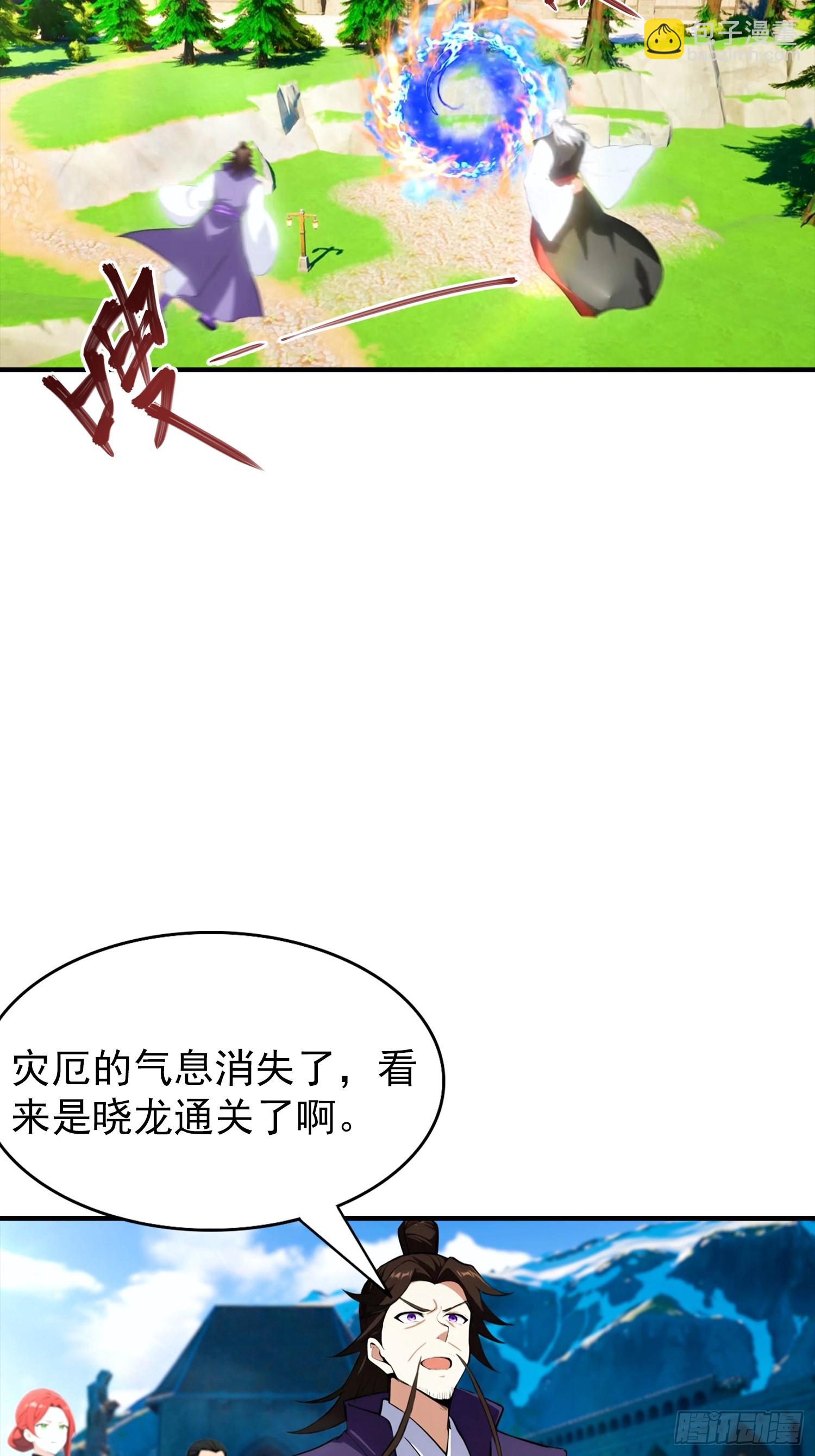 第45话 敢阴我，直接端你全家-第46话