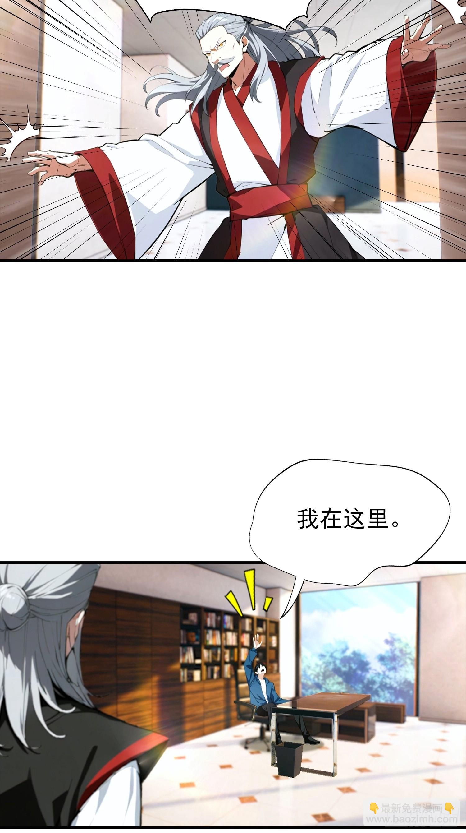 第45话 敢阴我，直接端你全家-第46话